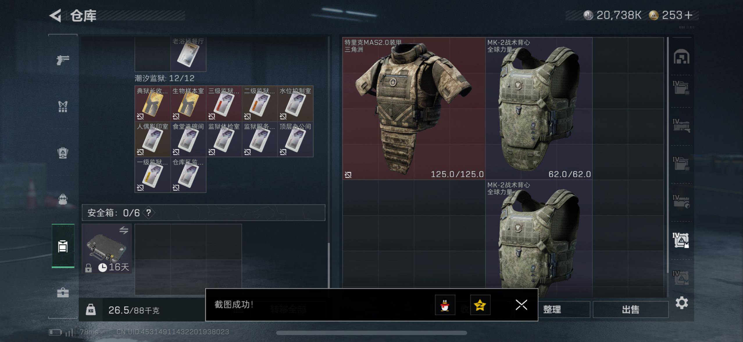 SJZCMW49821三角洲行动账号详情图14