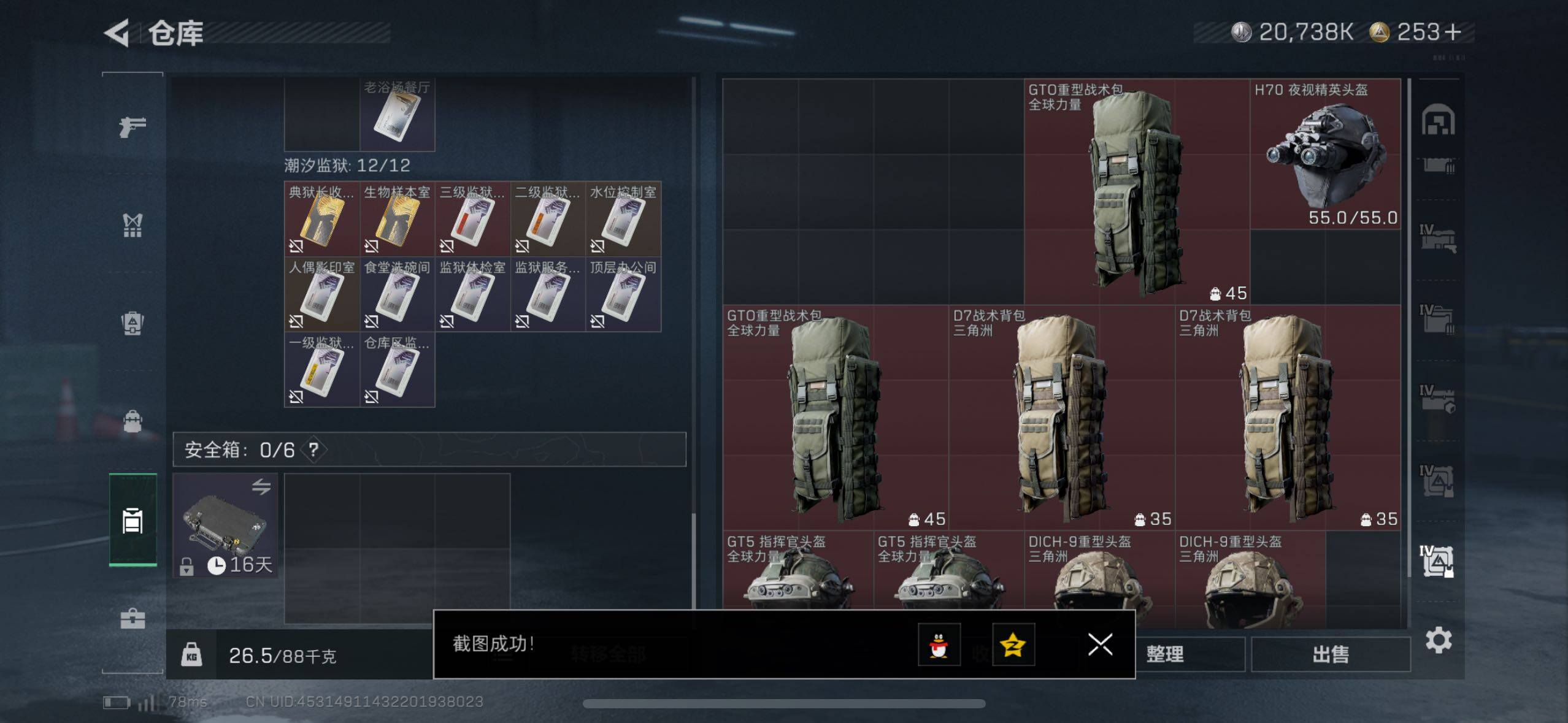 SJZCMW49821三角洲行动账号详情图13