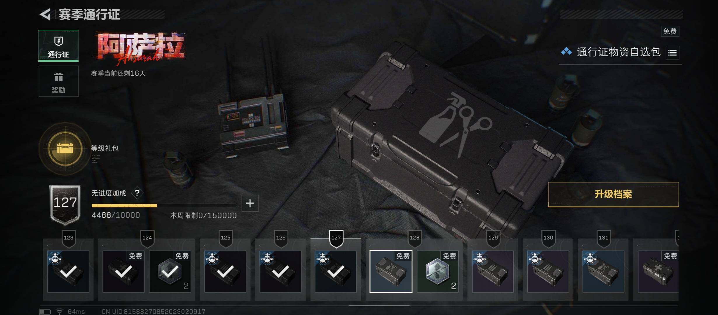 SJZCMW431025三角洲行动账号详情图14