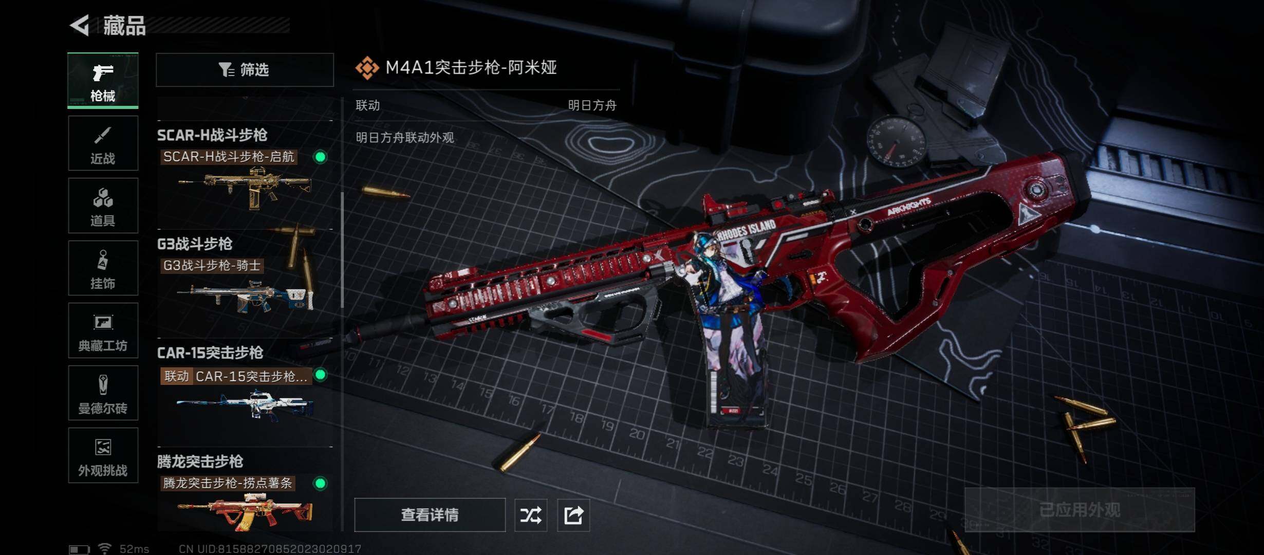 SJZCMW431025三角洲行动账号详情图10