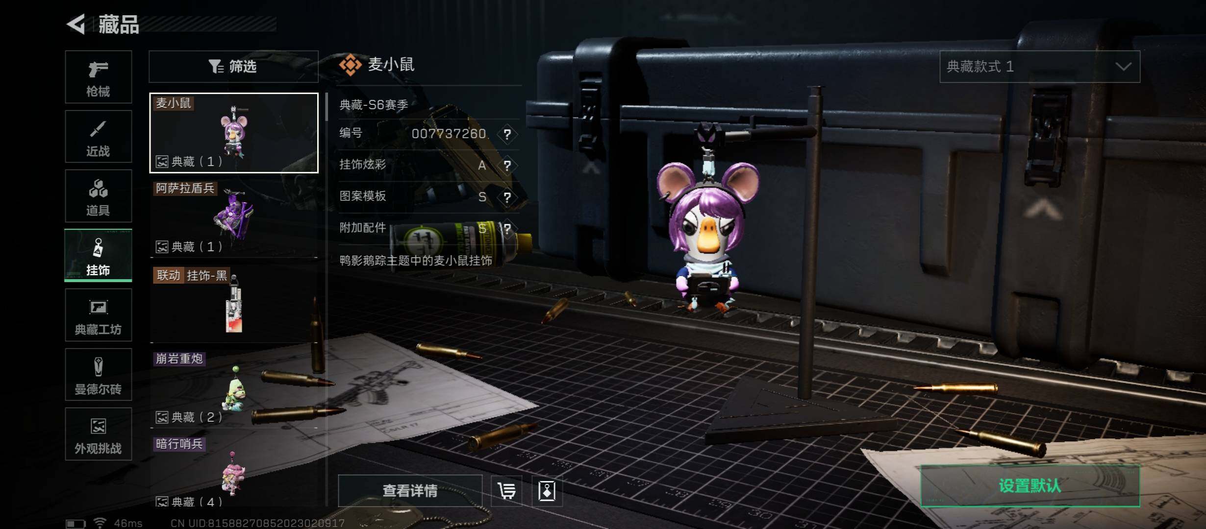 SJZCMW431025三角洲行动账号详情图13