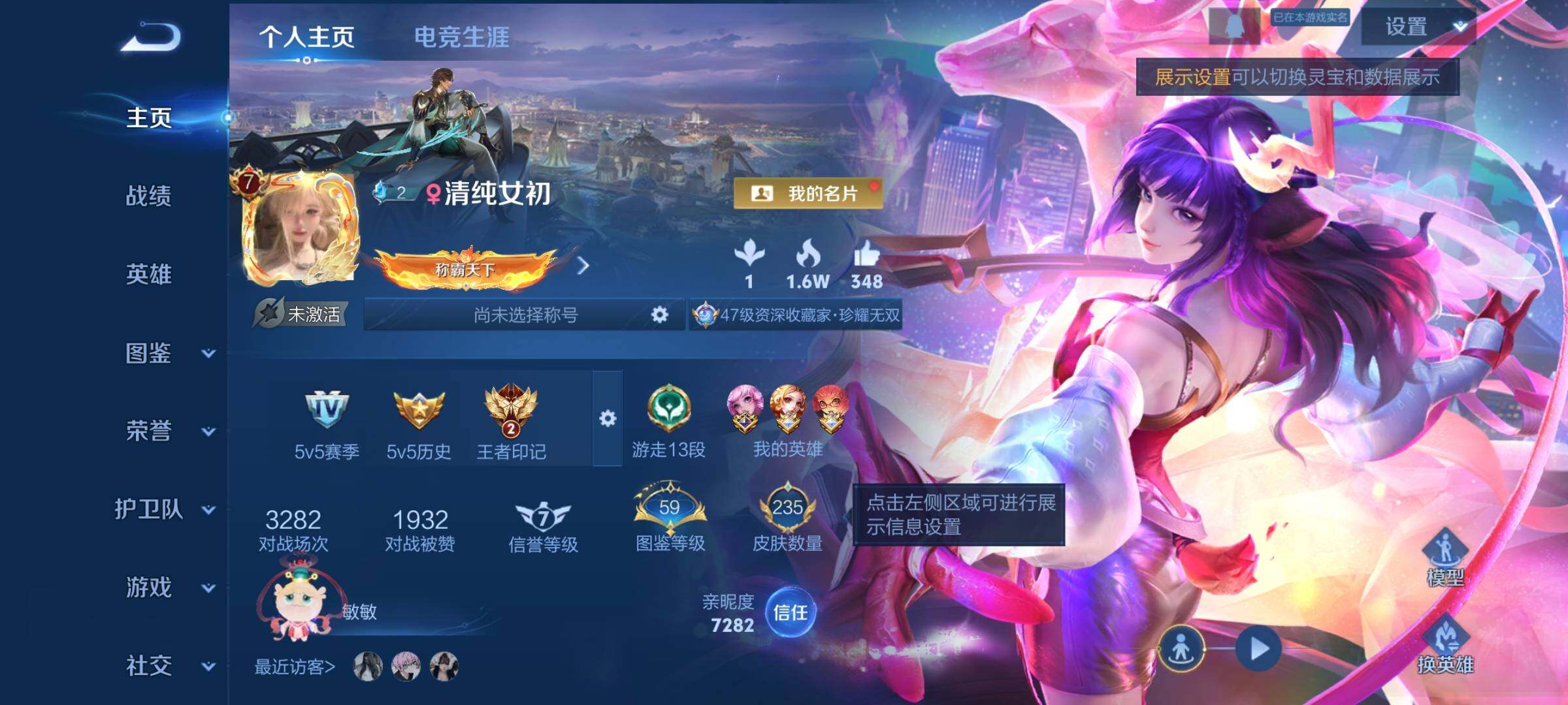 WZCMW446531王者荣耀账号详情图2