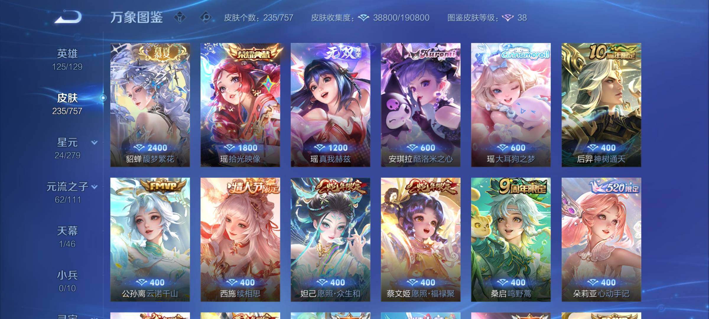 WZCMW446531王者荣耀账号详情图7