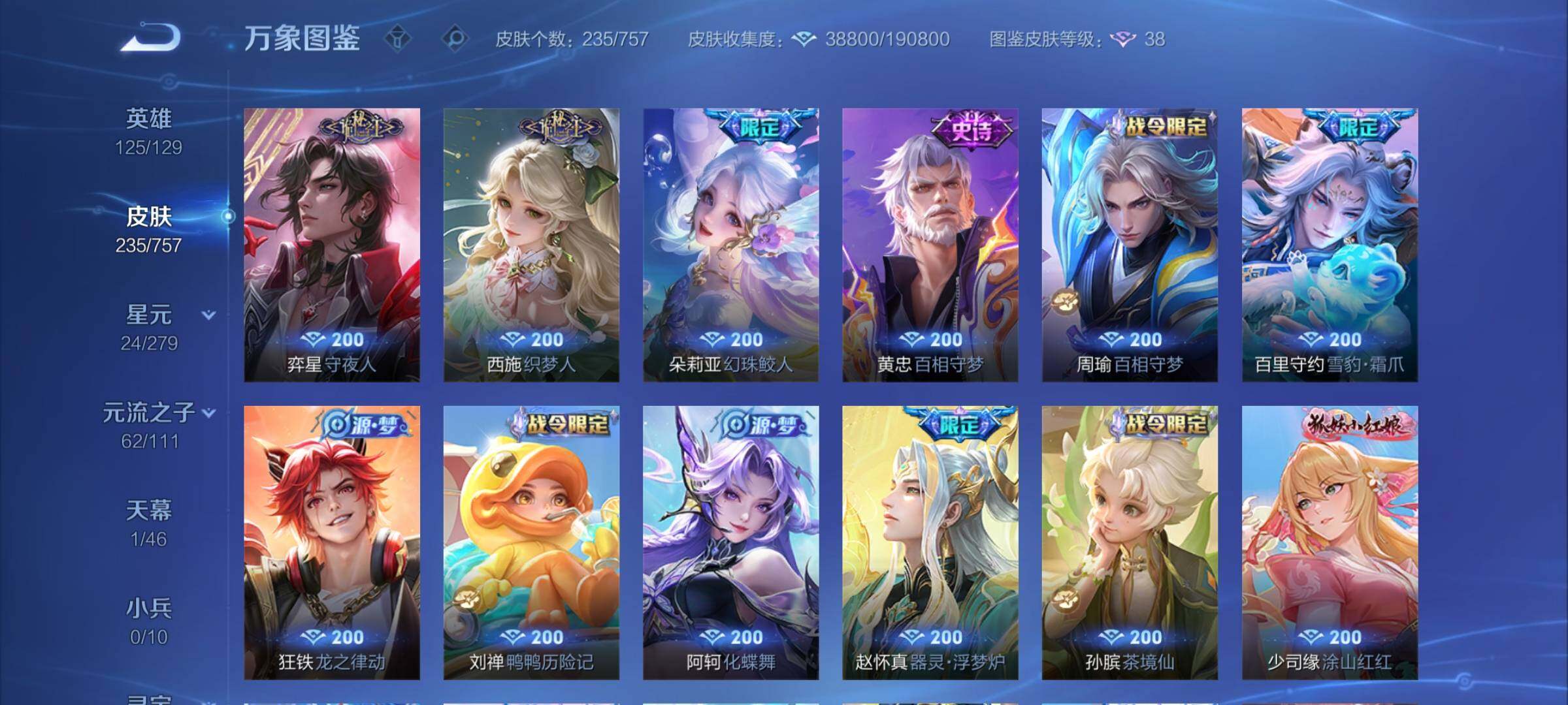 WZCMW446531王者荣耀账号详情图9