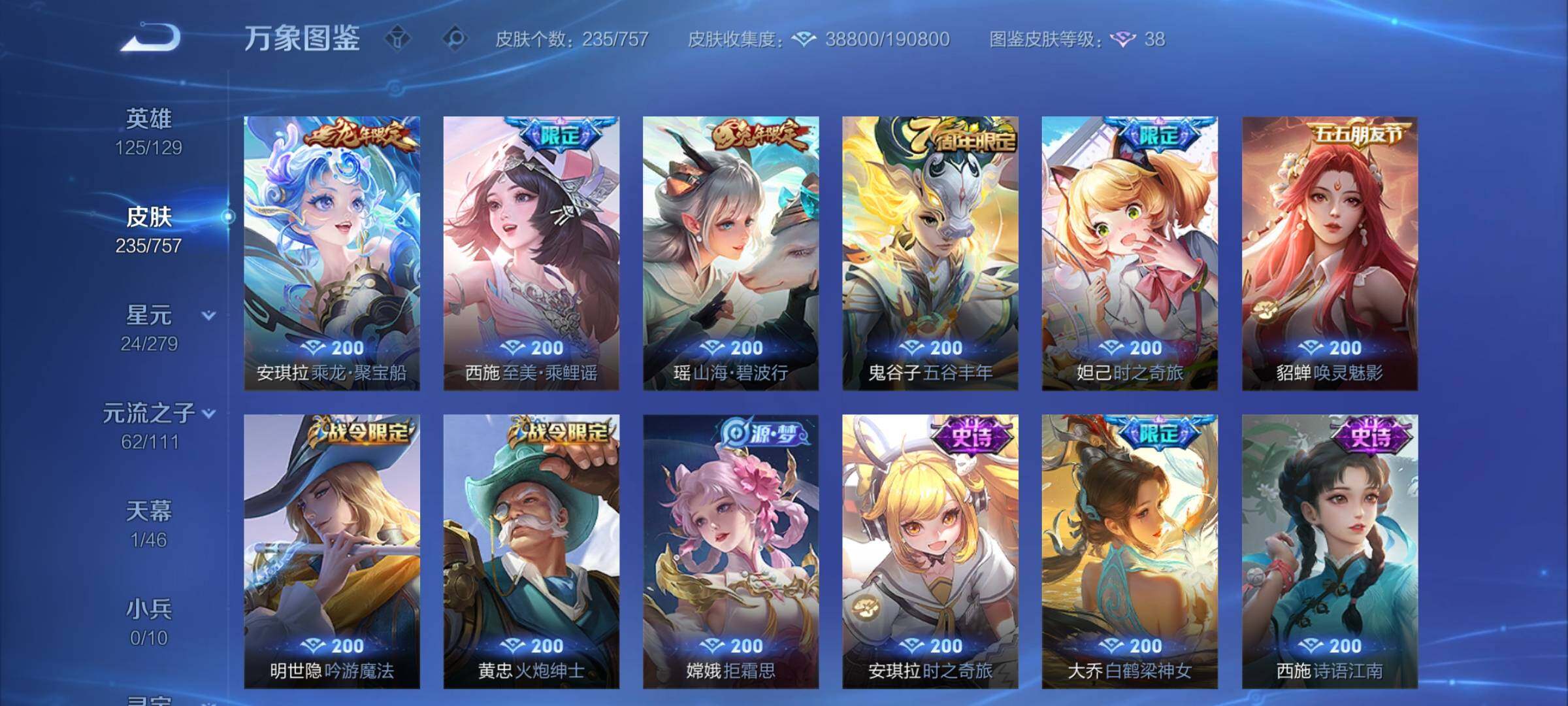 WZCMW446531王者荣耀账号详情图10