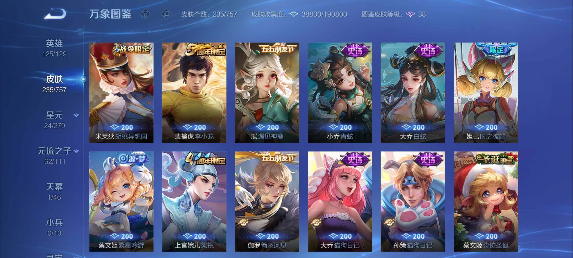 WZCMW446531王者荣耀账号详情图11