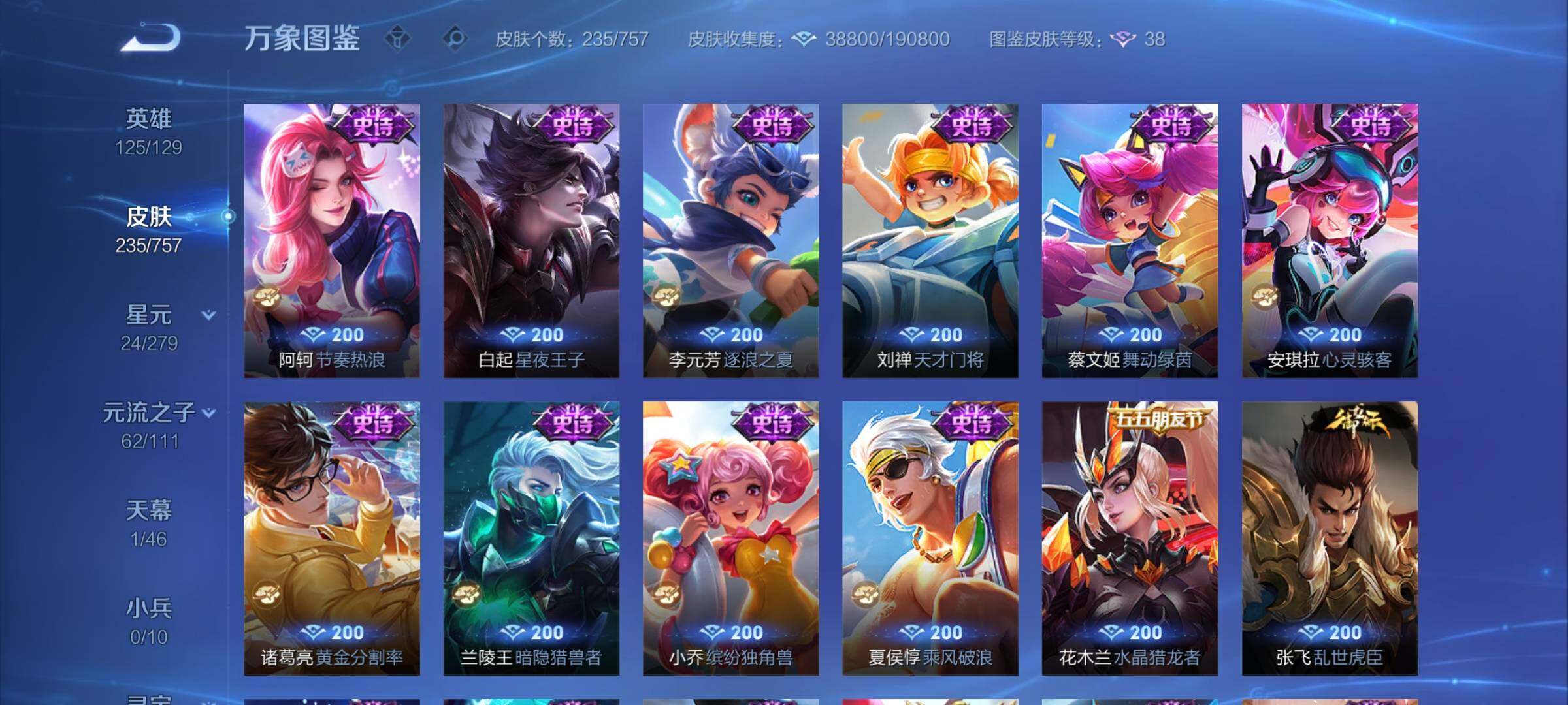 WZCMW446531王者荣耀账号详情图12