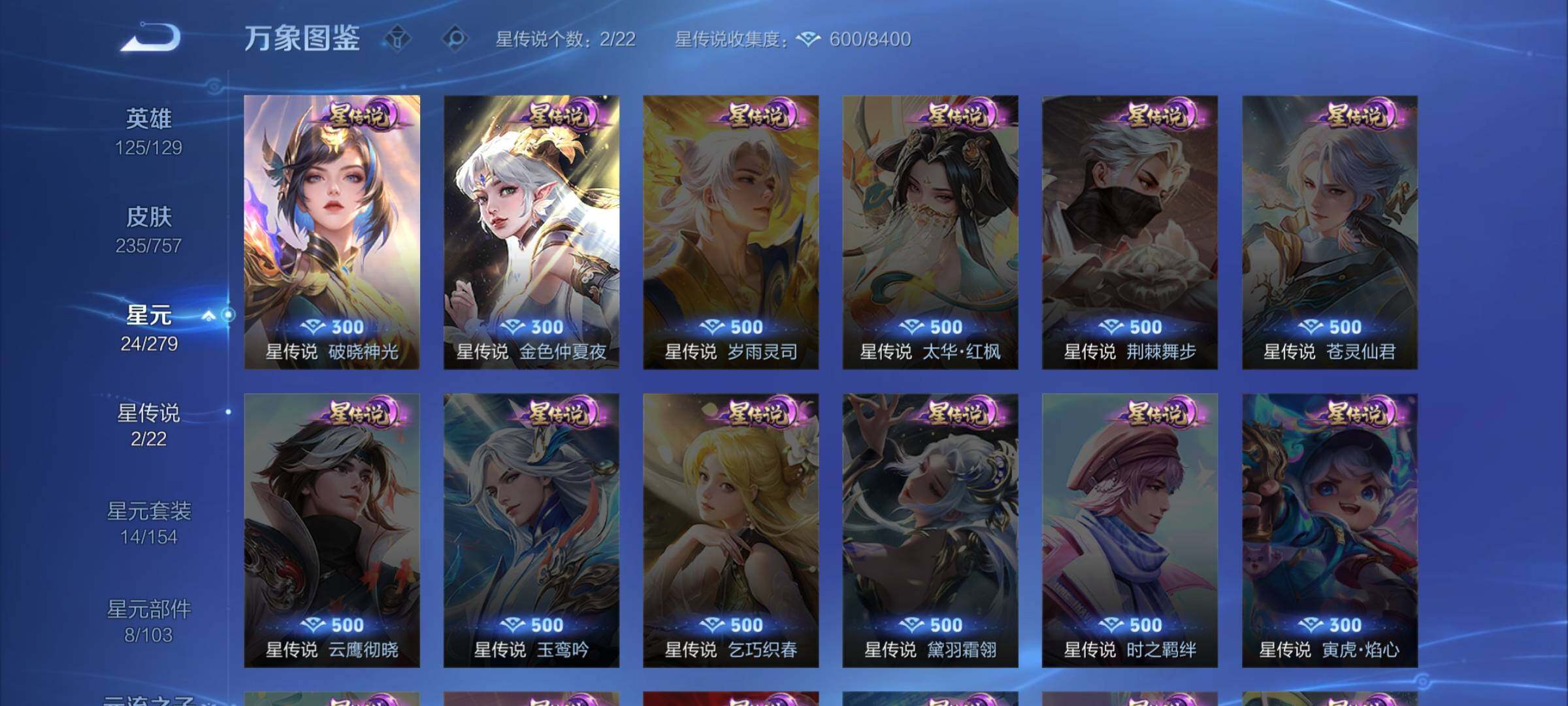 WZCMW446531王者荣耀账号详情图14