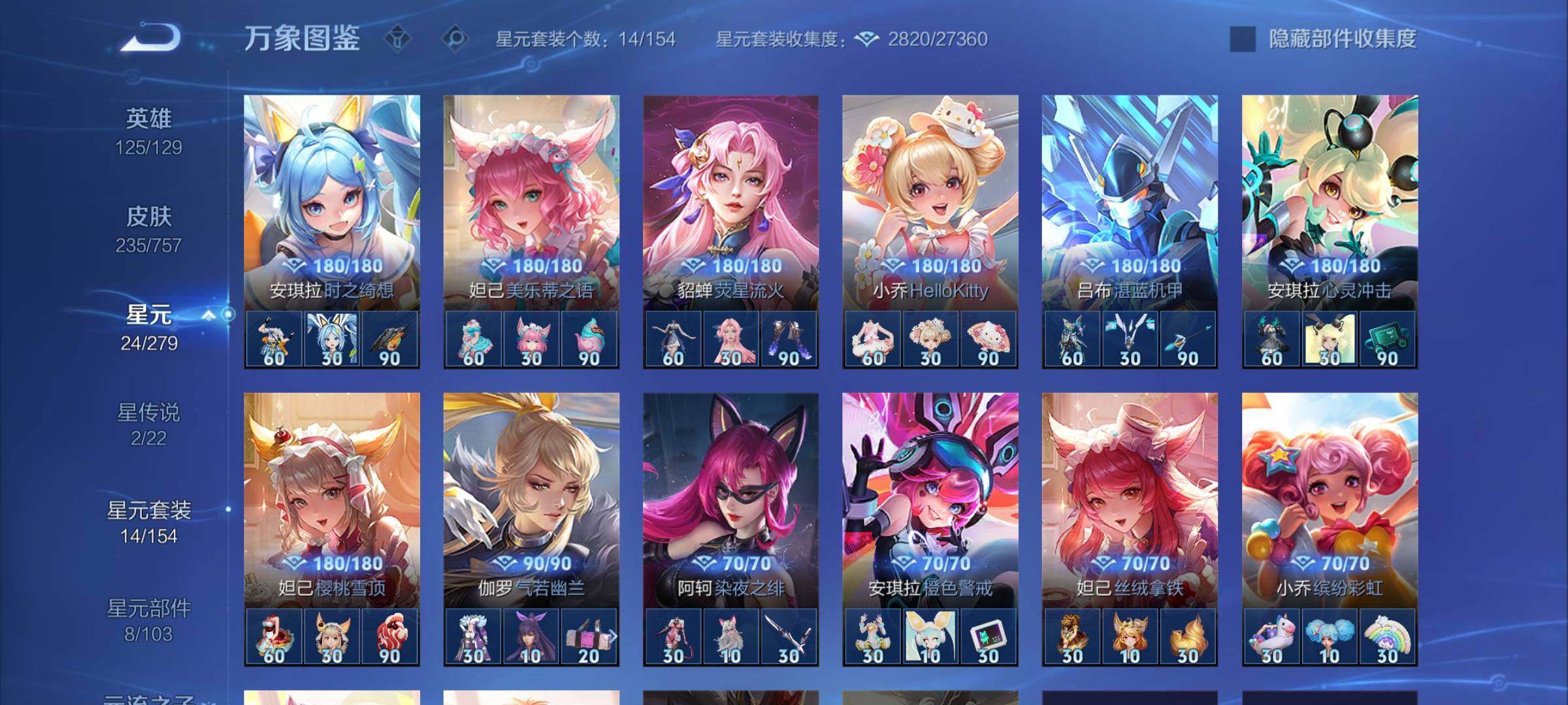 WZCMW446531王者荣耀账号详情图15