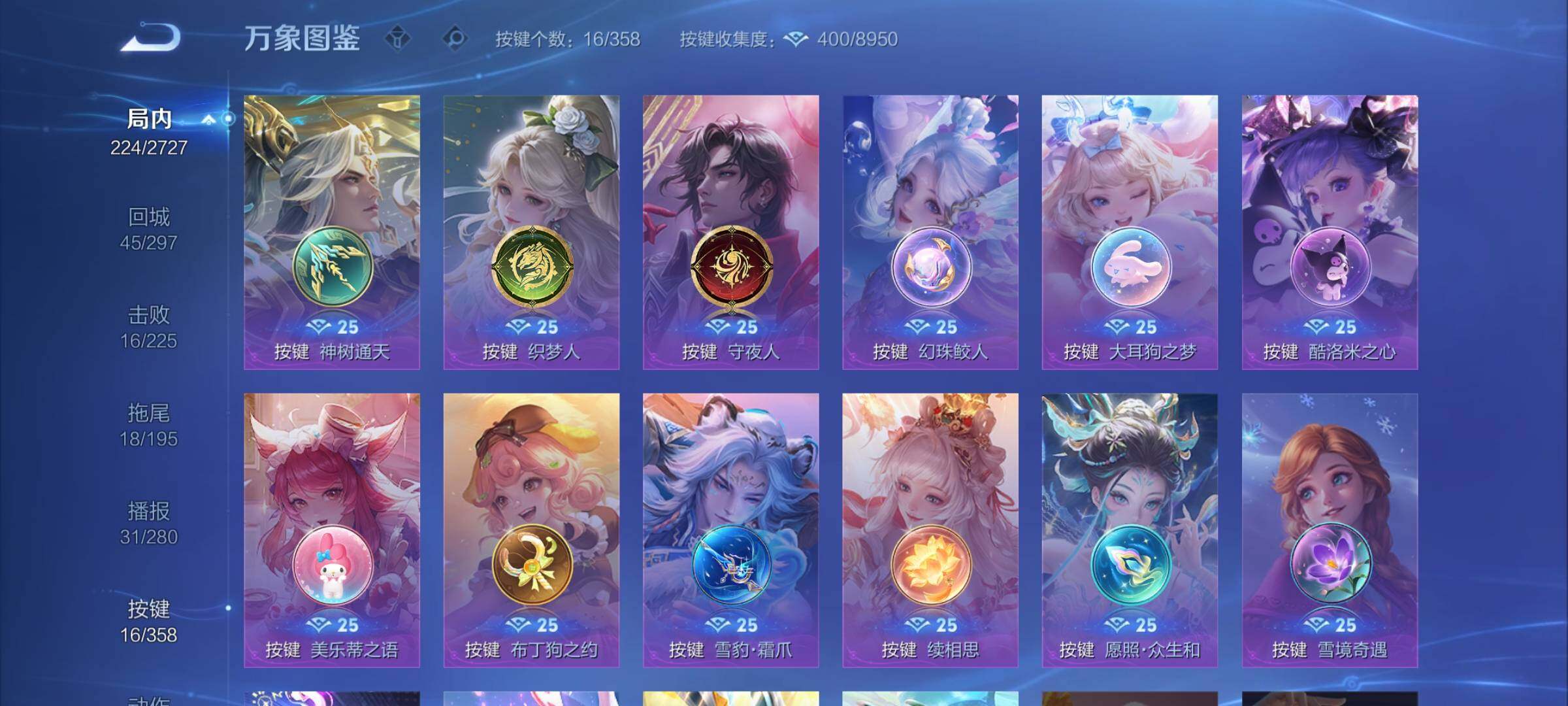 WZCMW446531王者荣耀账号详情图18