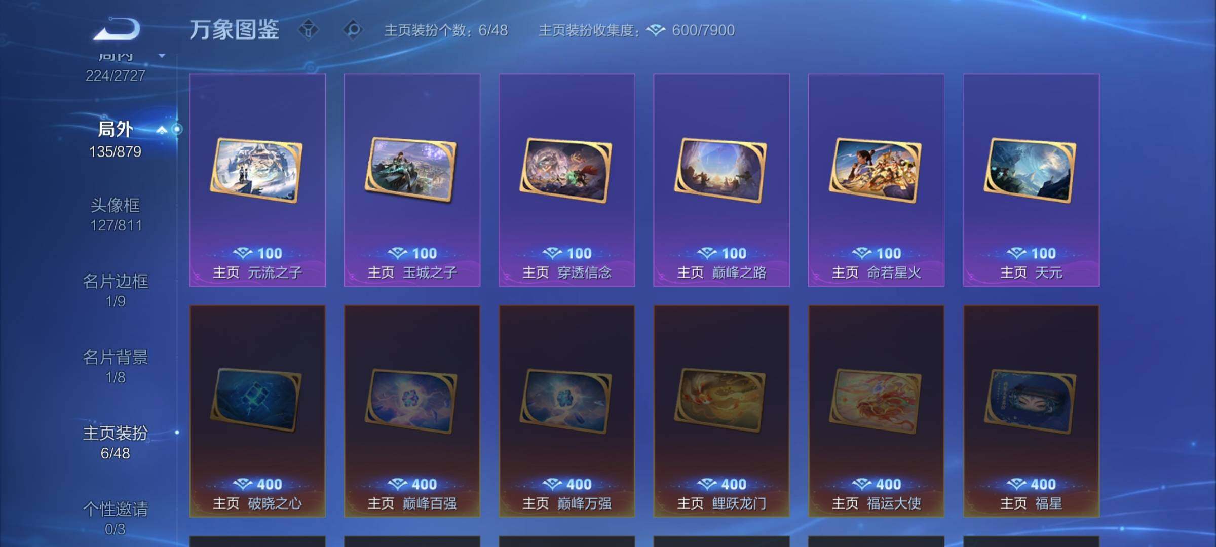 WZCMW446531王者荣耀账号详情图20