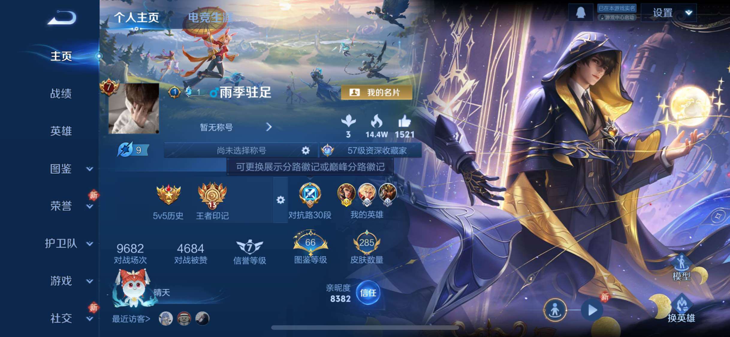 WZCMW446552王者荣耀账号详情图2