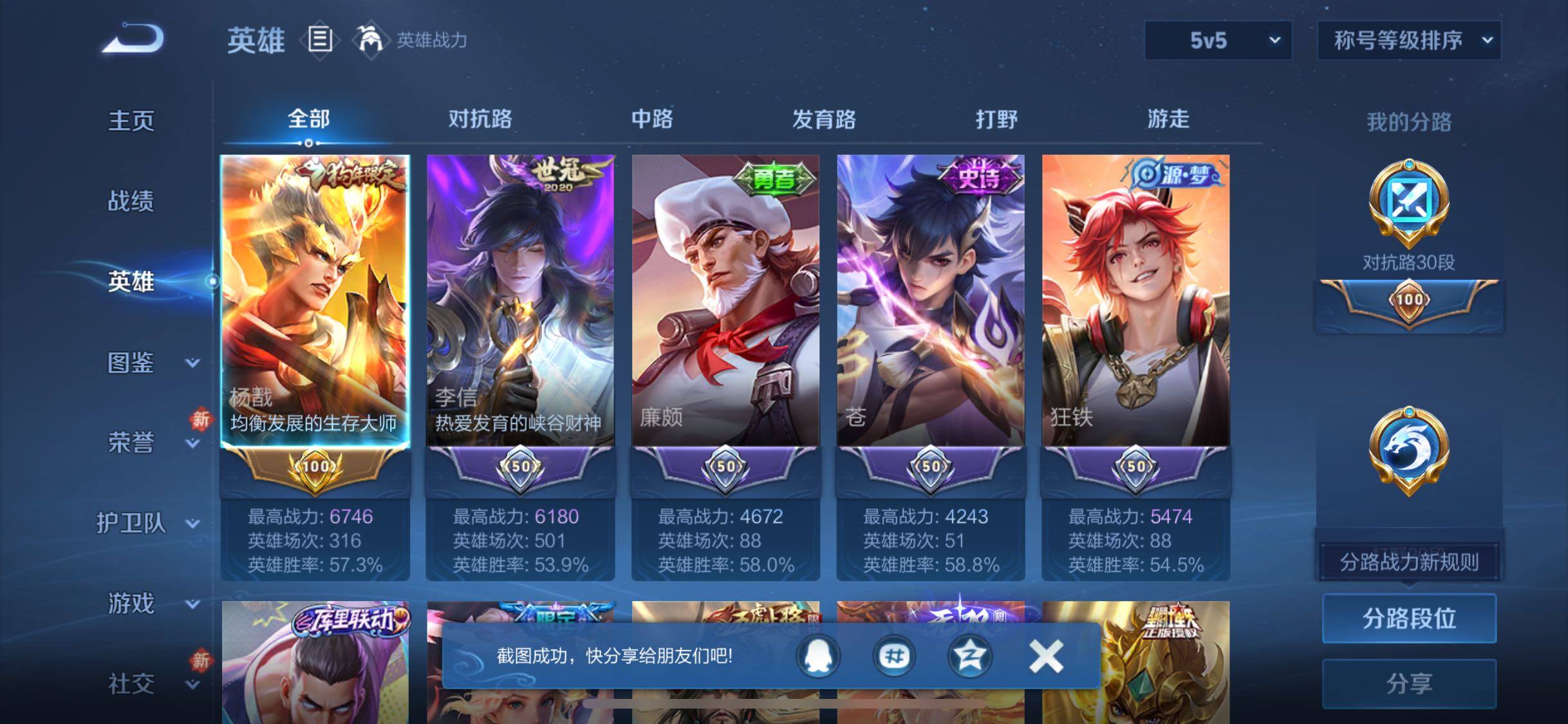 WZCMW446552王者荣耀账号详情图3