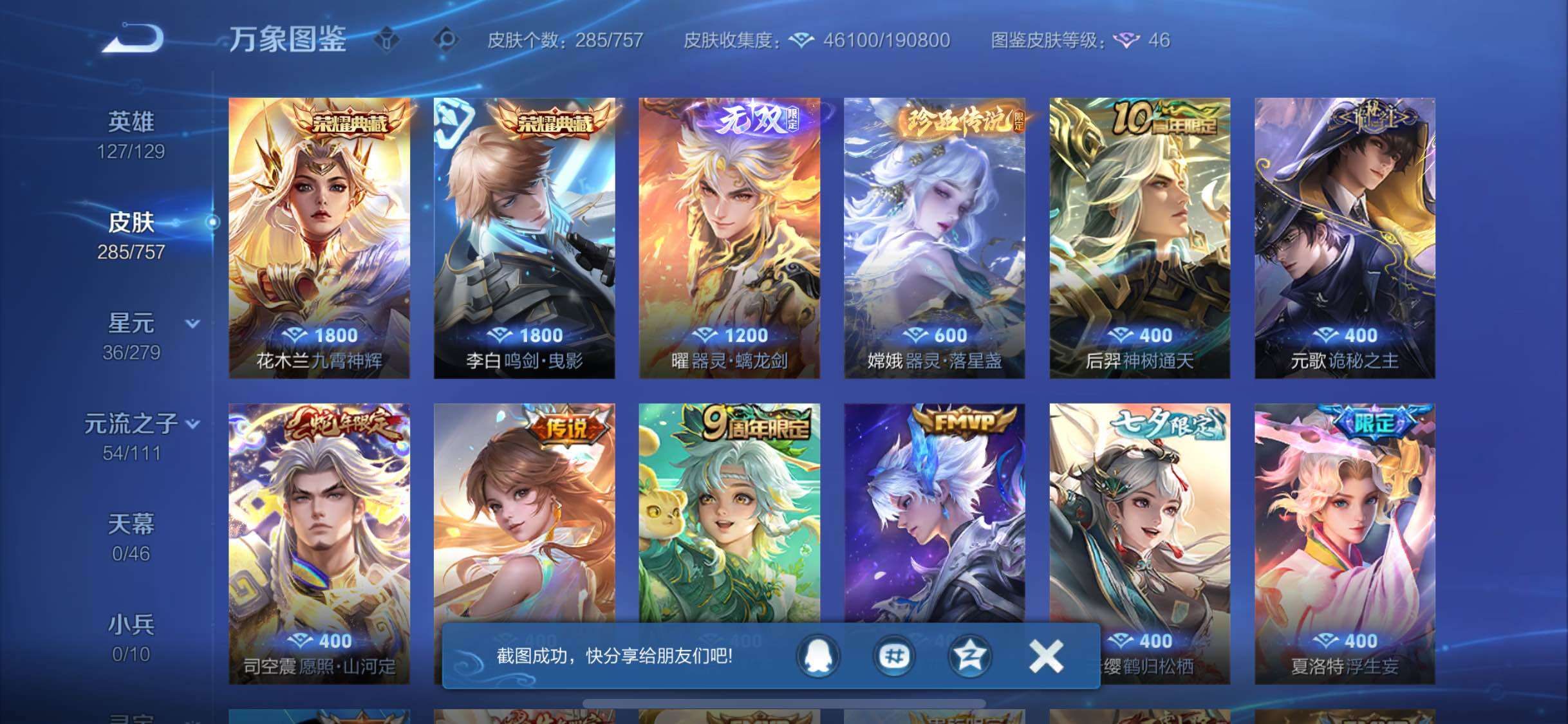 WZCMW446552王者荣耀账号详情图6