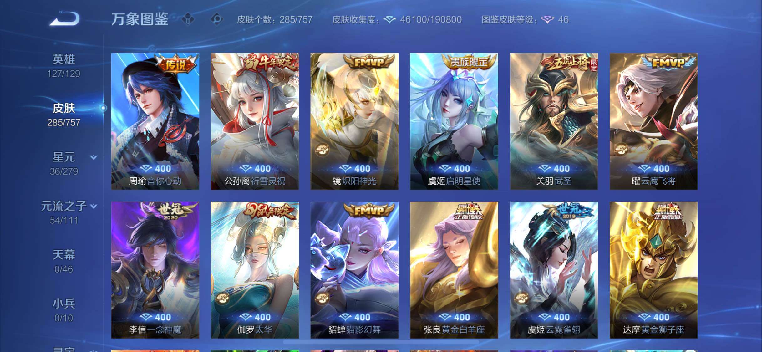 WZCMW446552王者荣耀账号详情图7