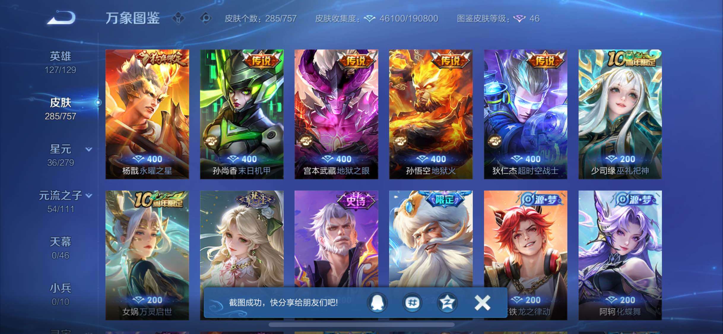 WZCMW446552王者荣耀账号详情图8