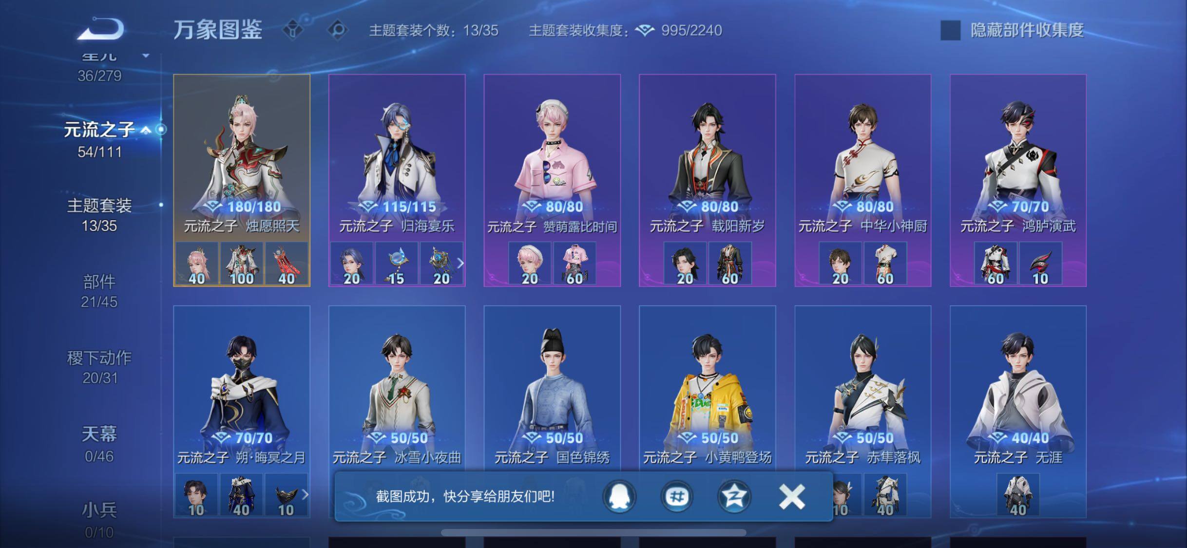 WZCMW446552王者荣耀账号详情图12