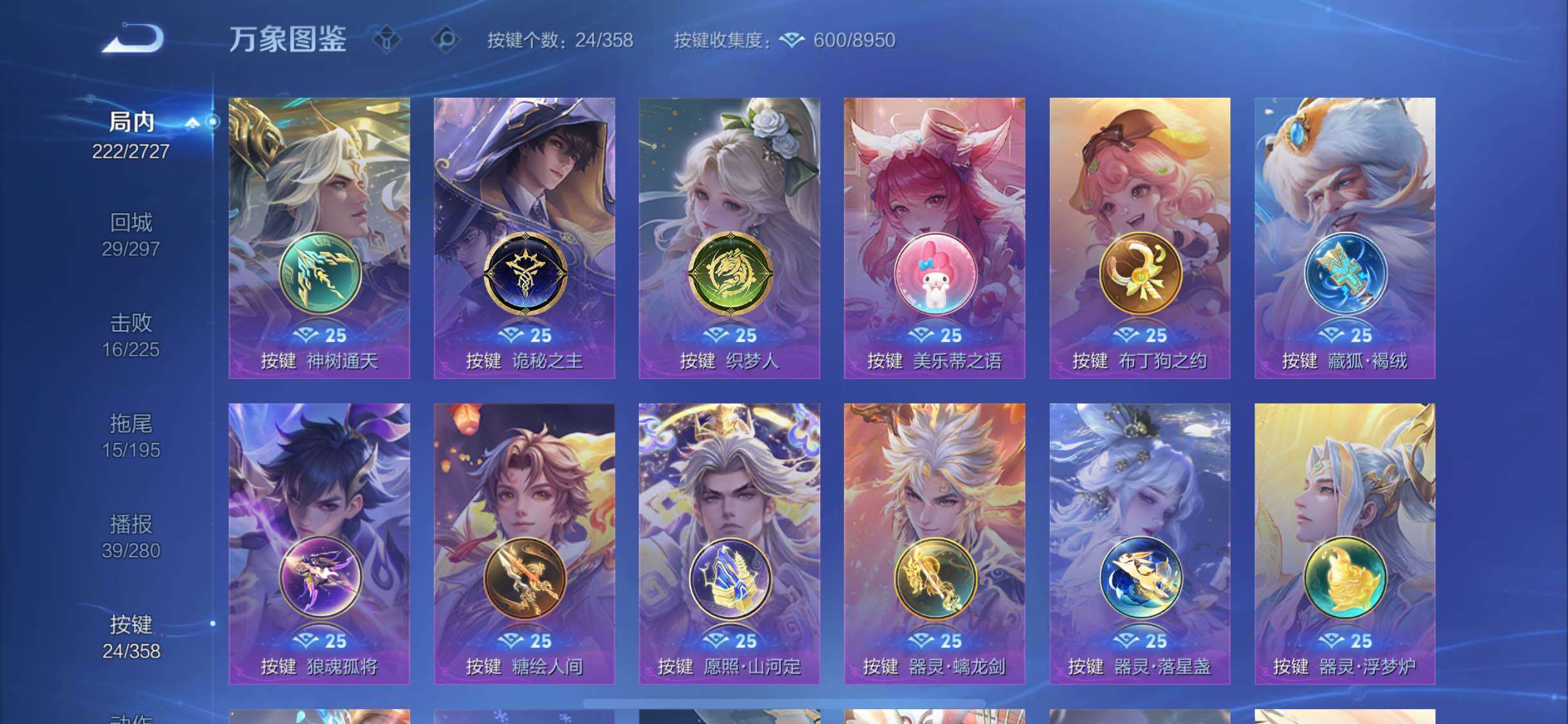 WZCMW446552王者荣耀账号详情图13