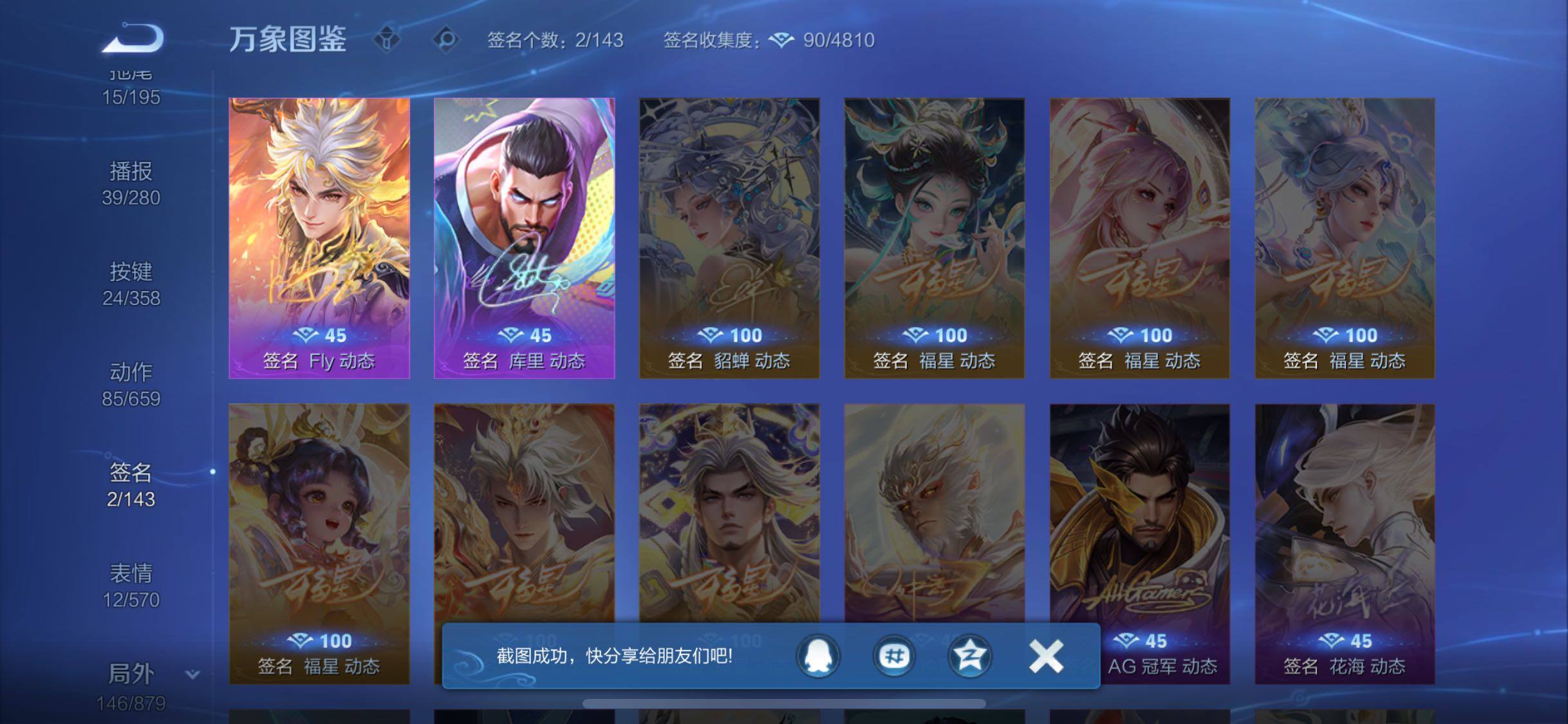 WZCMW446552王者荣耀账号详情图14