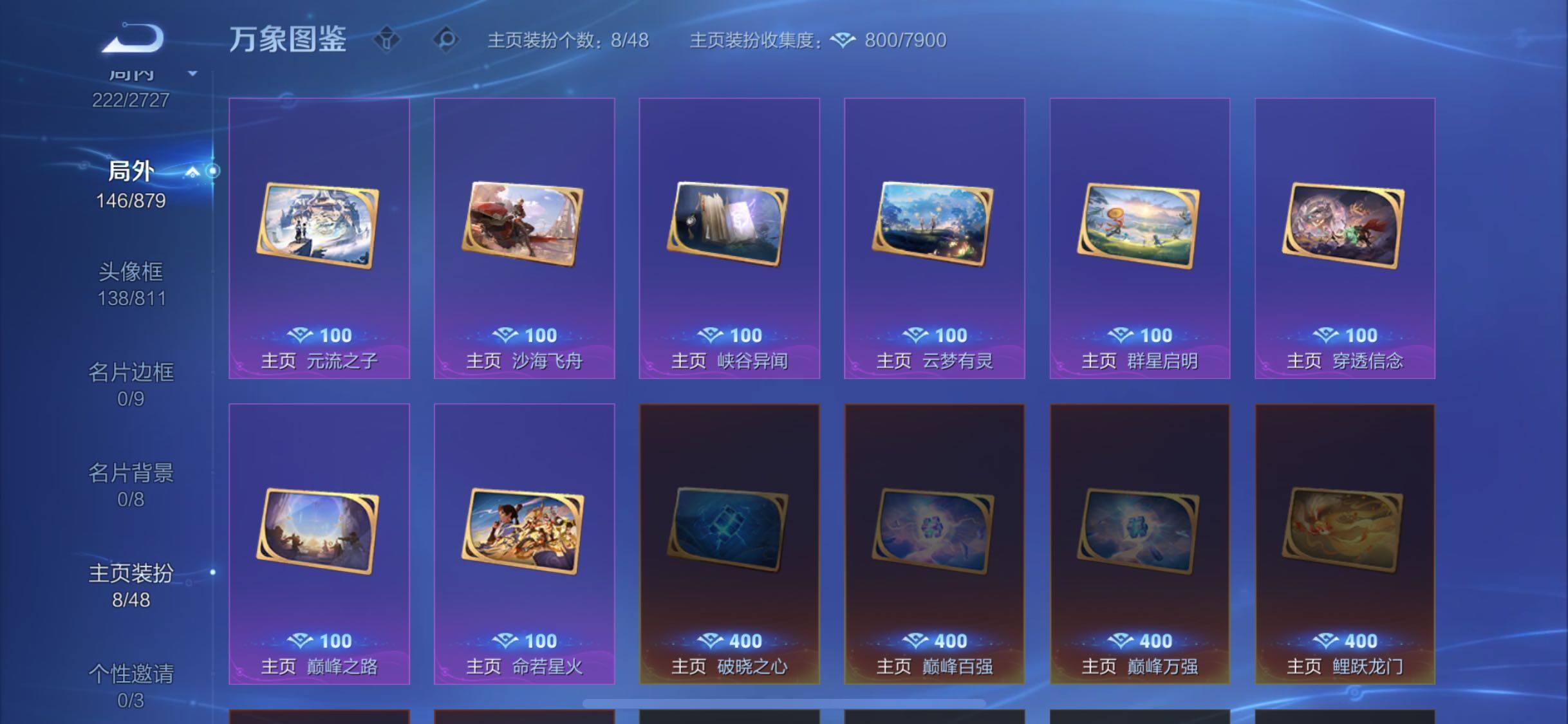 WZCMW446552王者荣耀账号详情图15