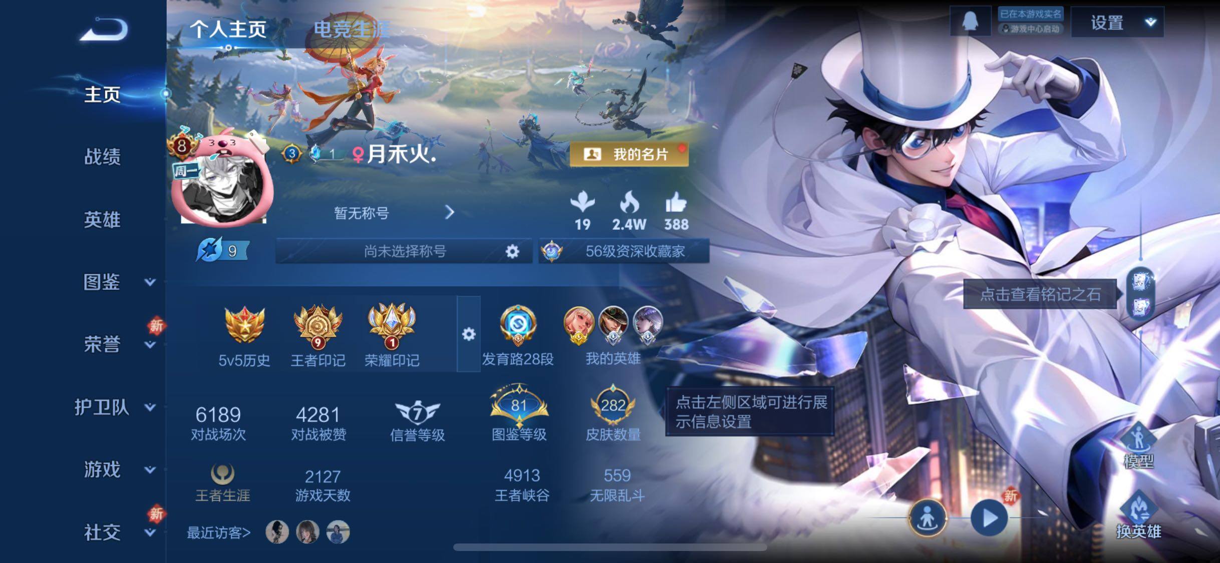 WZCMW442801王者荣耀账号详情图2