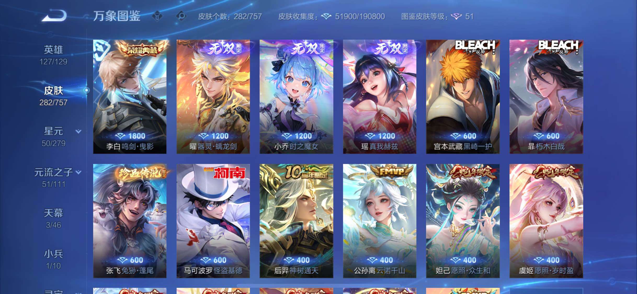 WZCMW442801王者荣耀账号详情图6