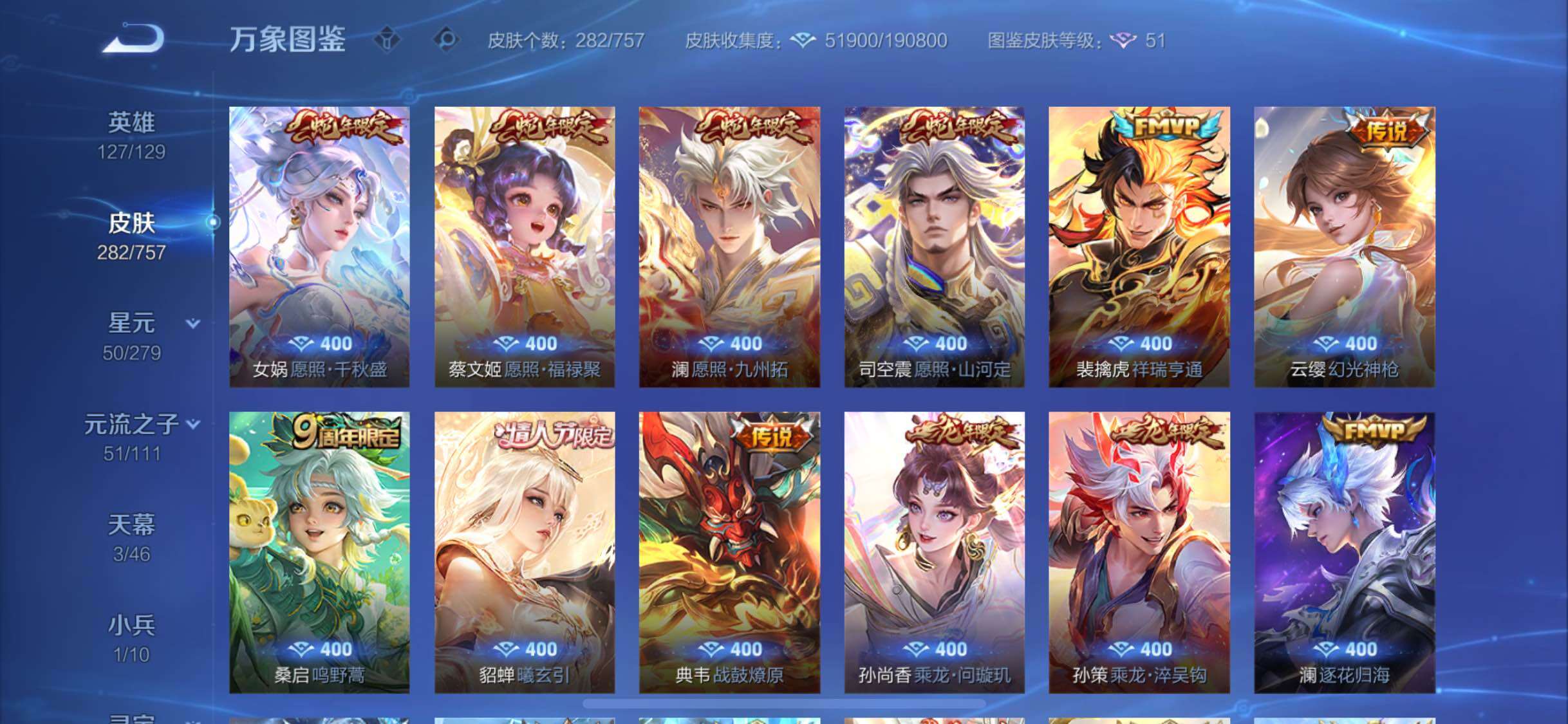 WZCMW442801王者荣耀账号详情图7