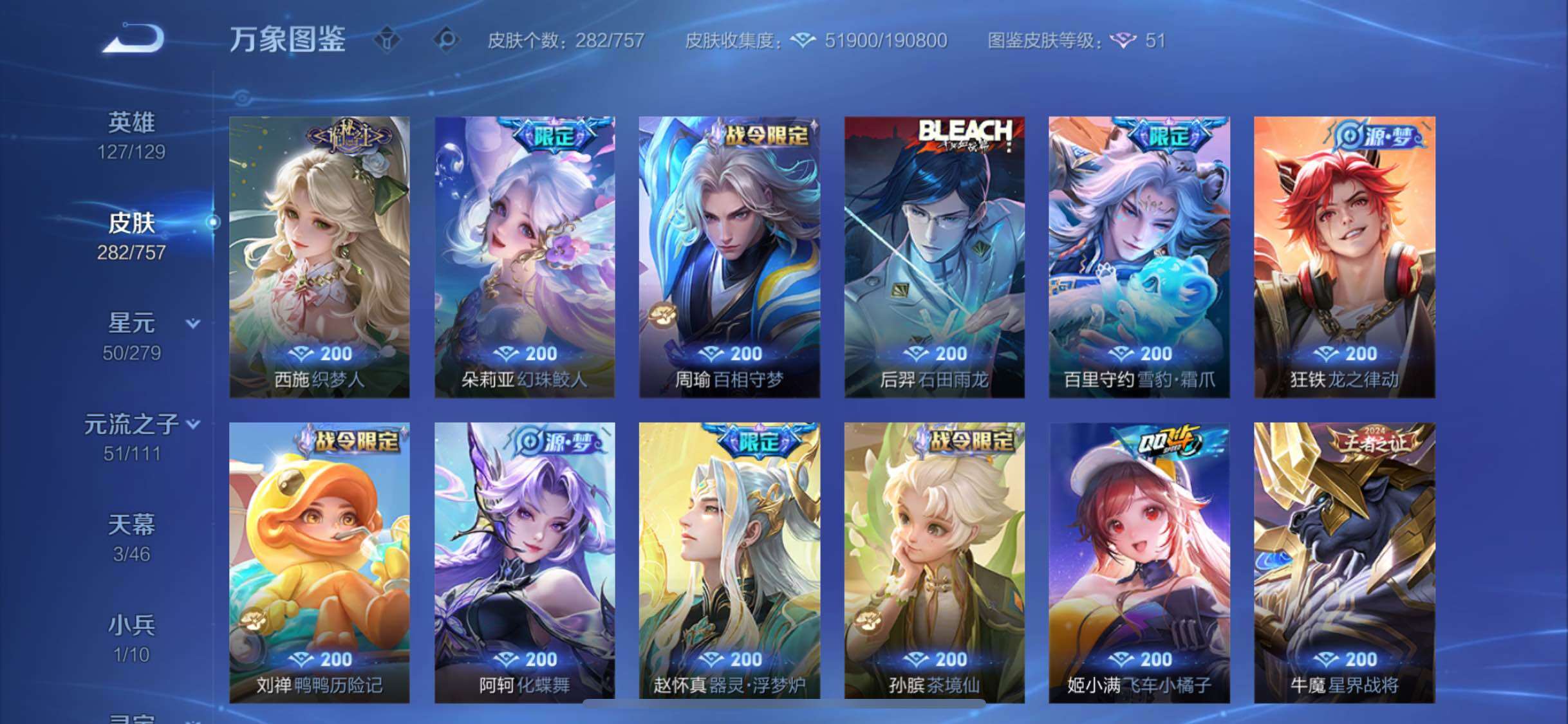 WZCMW442801王者荣耀账号详情图9