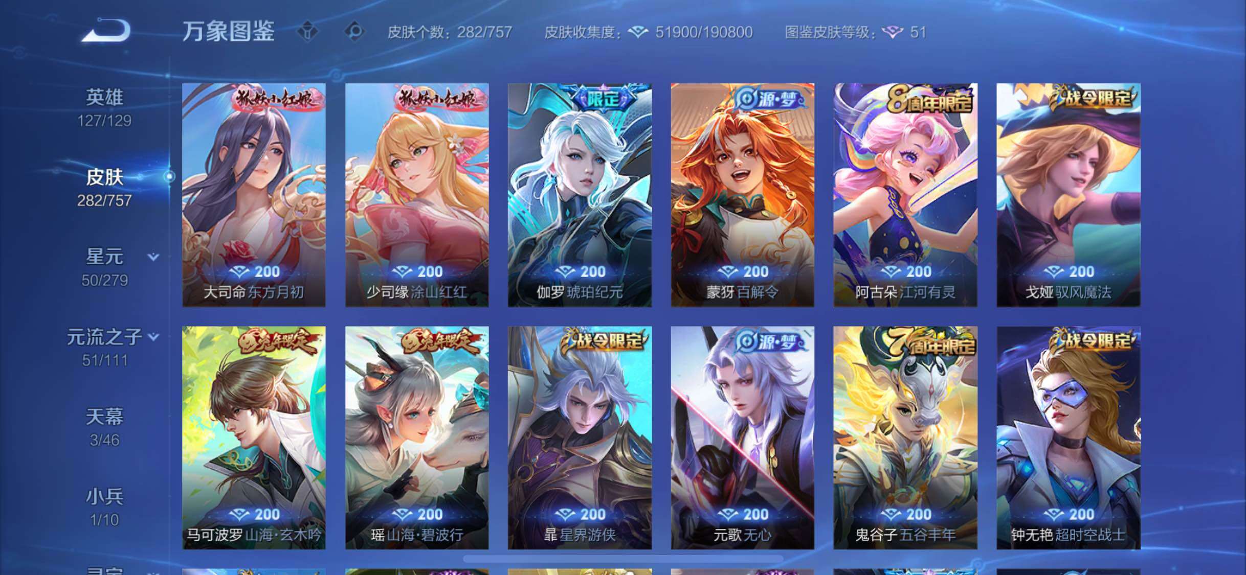 WZCMW442801王者荣耀账号详情图10