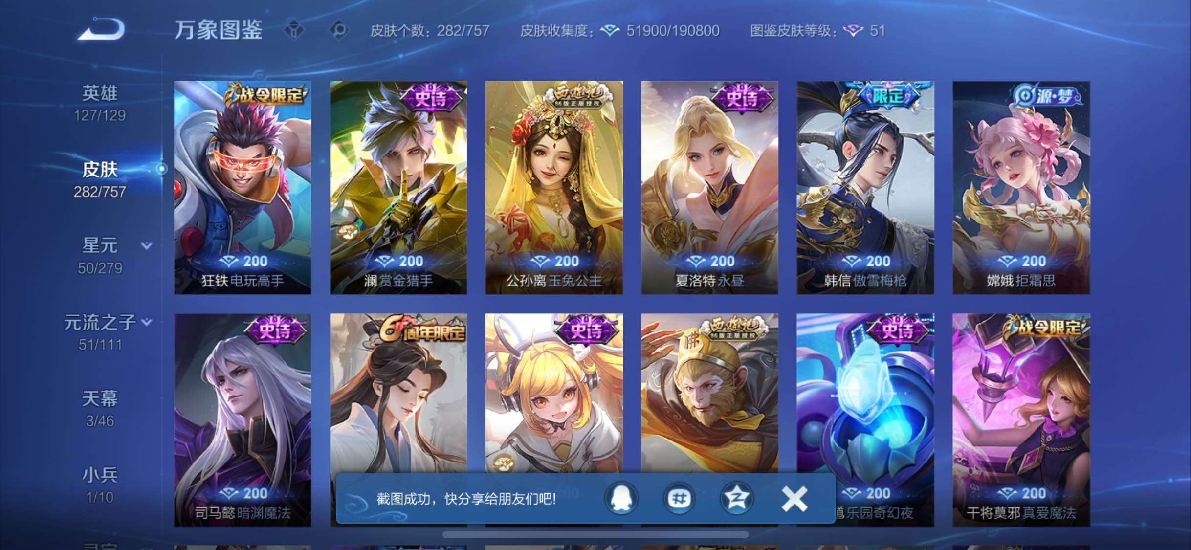 WZCMW442801王者荣耀账号详情图11