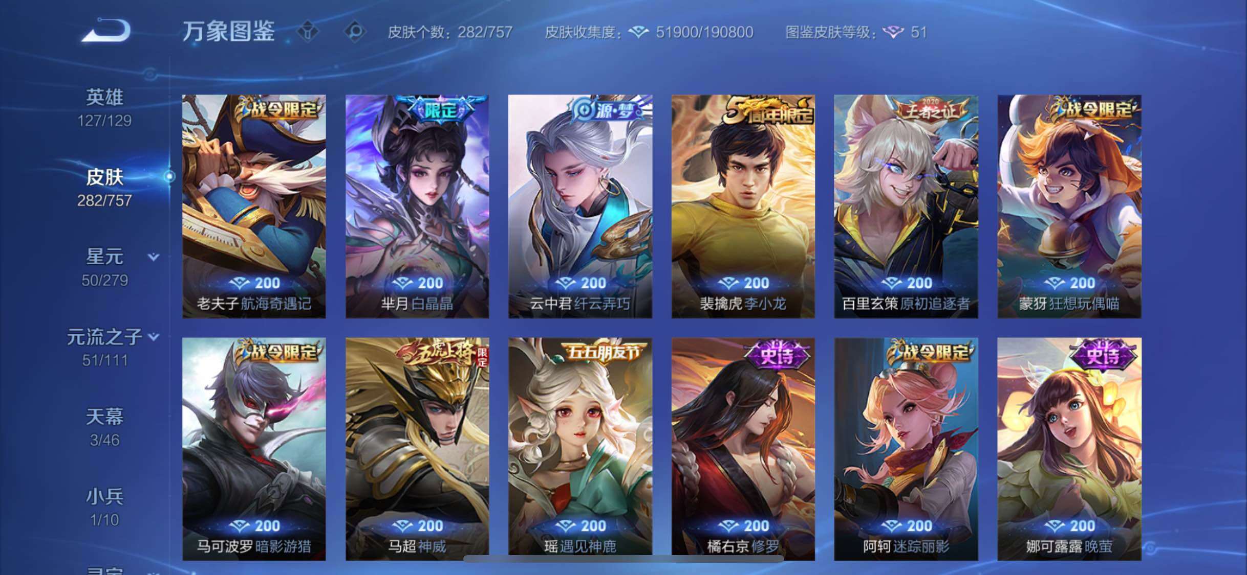 WZCMW442801王者荣耀账号详情图12