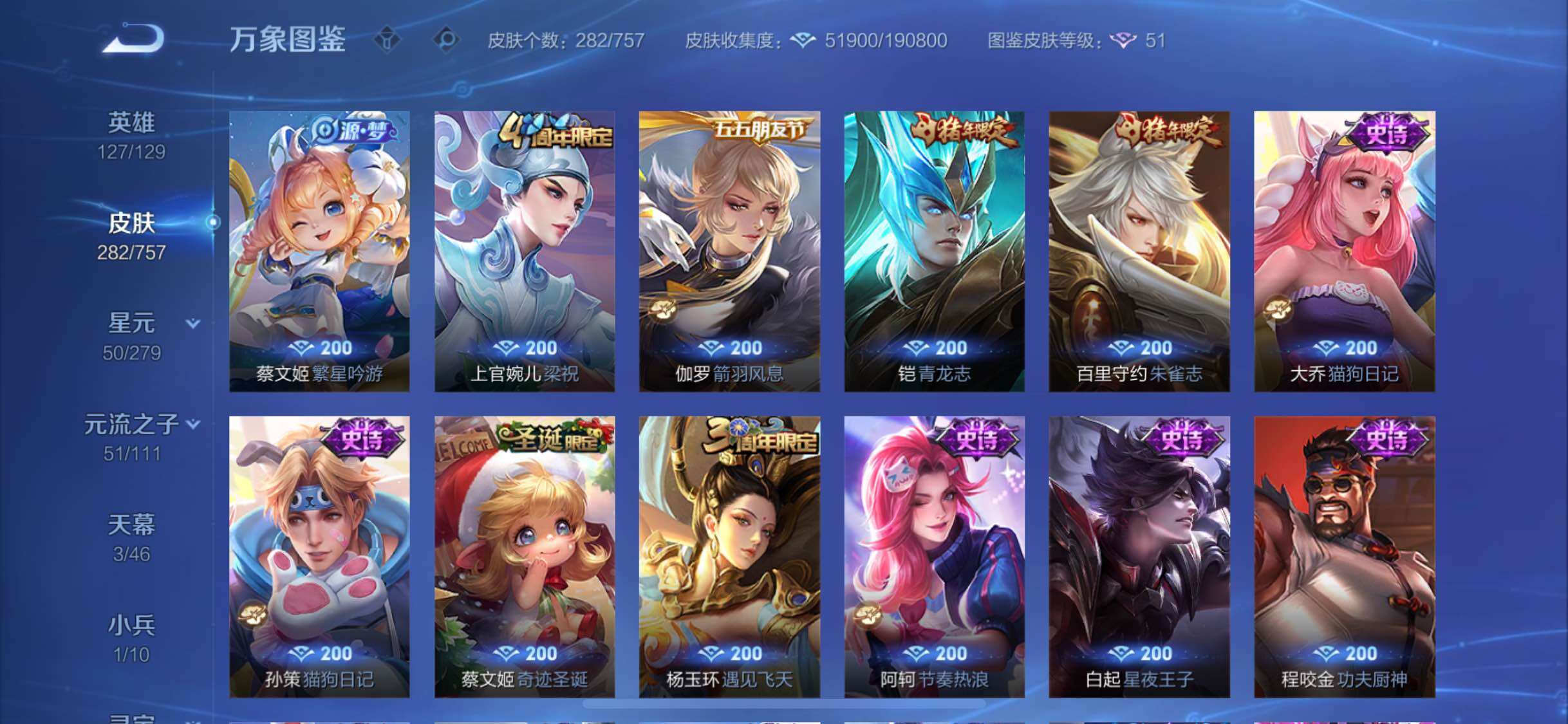 WZCMW442801王者荣耀账号详情图13