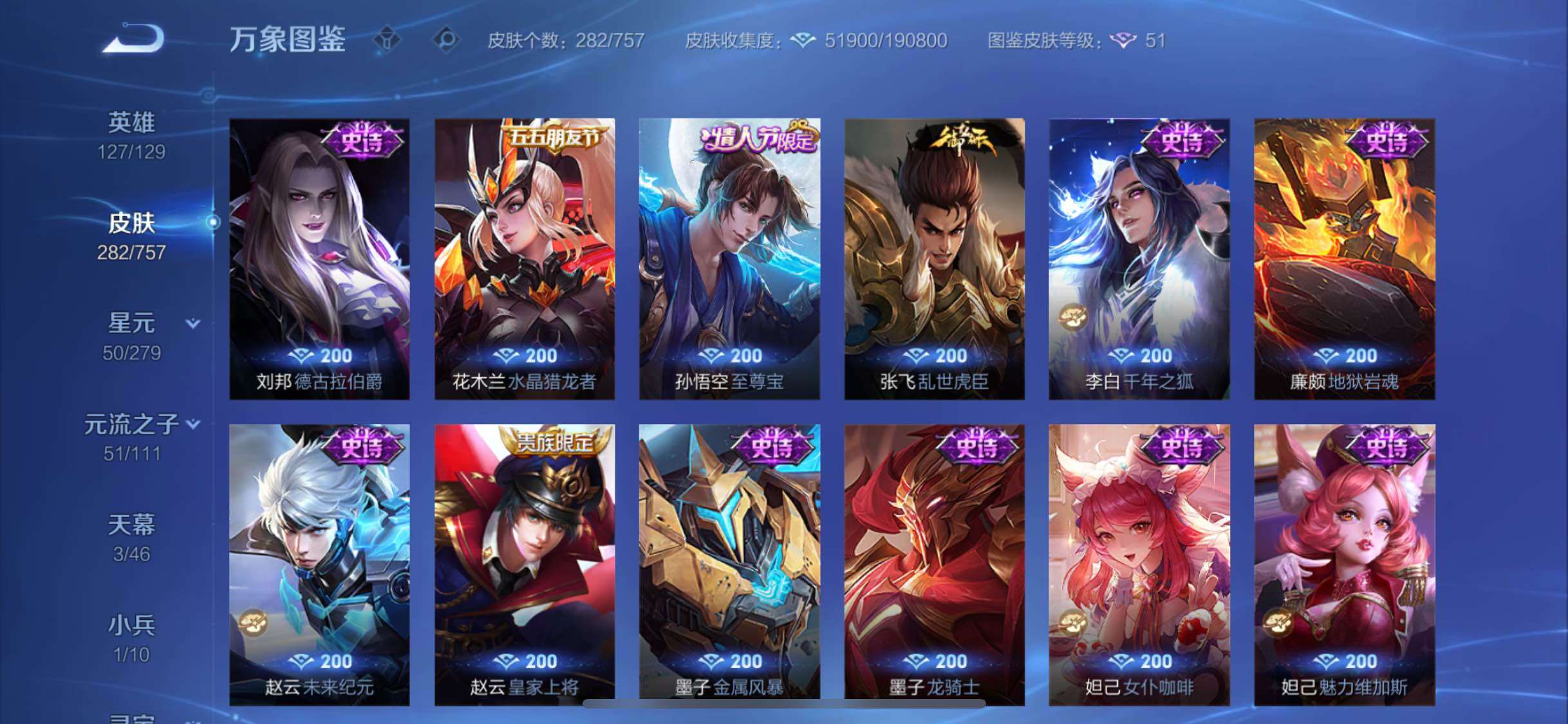 WZCMW442801王者荣耀账号详情图14