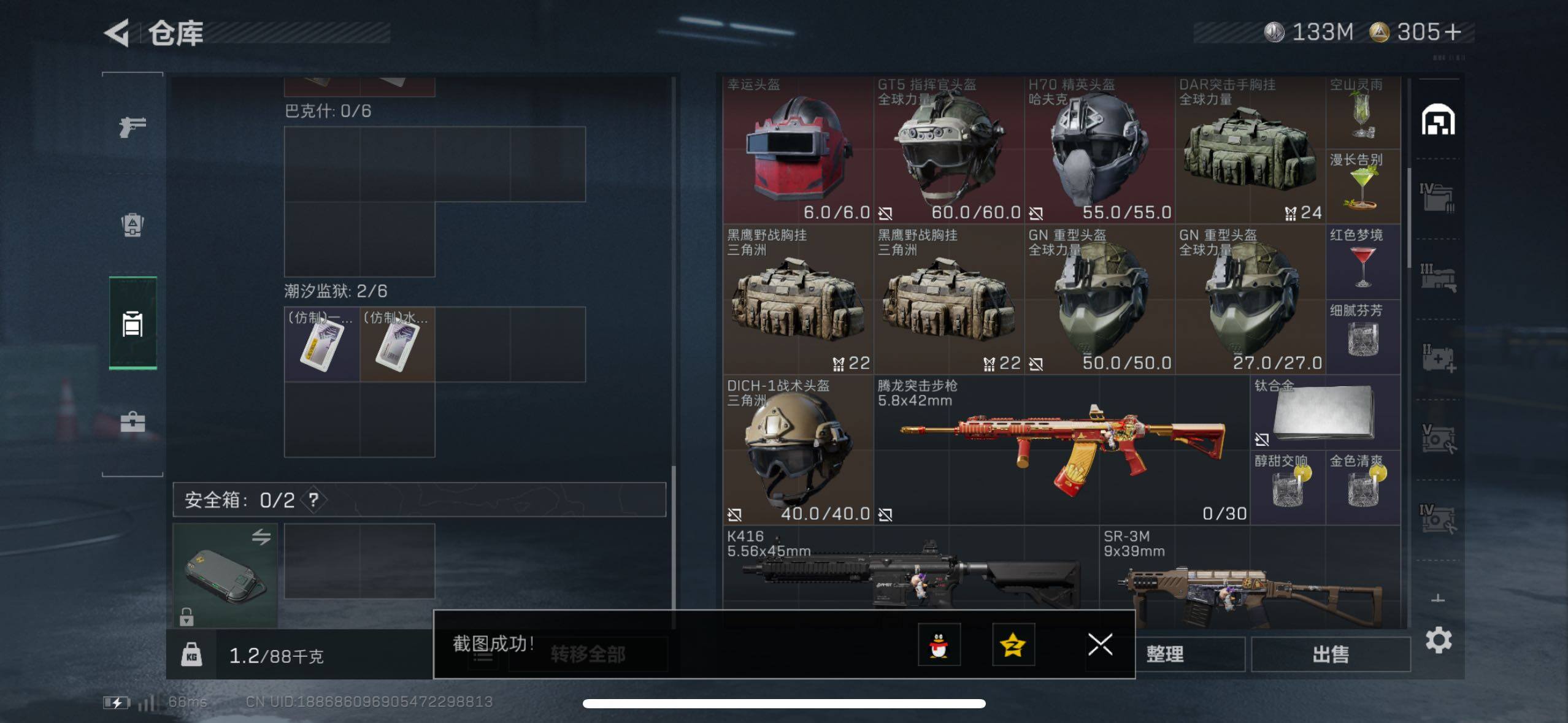 SJZCMW49873三角洲行动账号详情图16