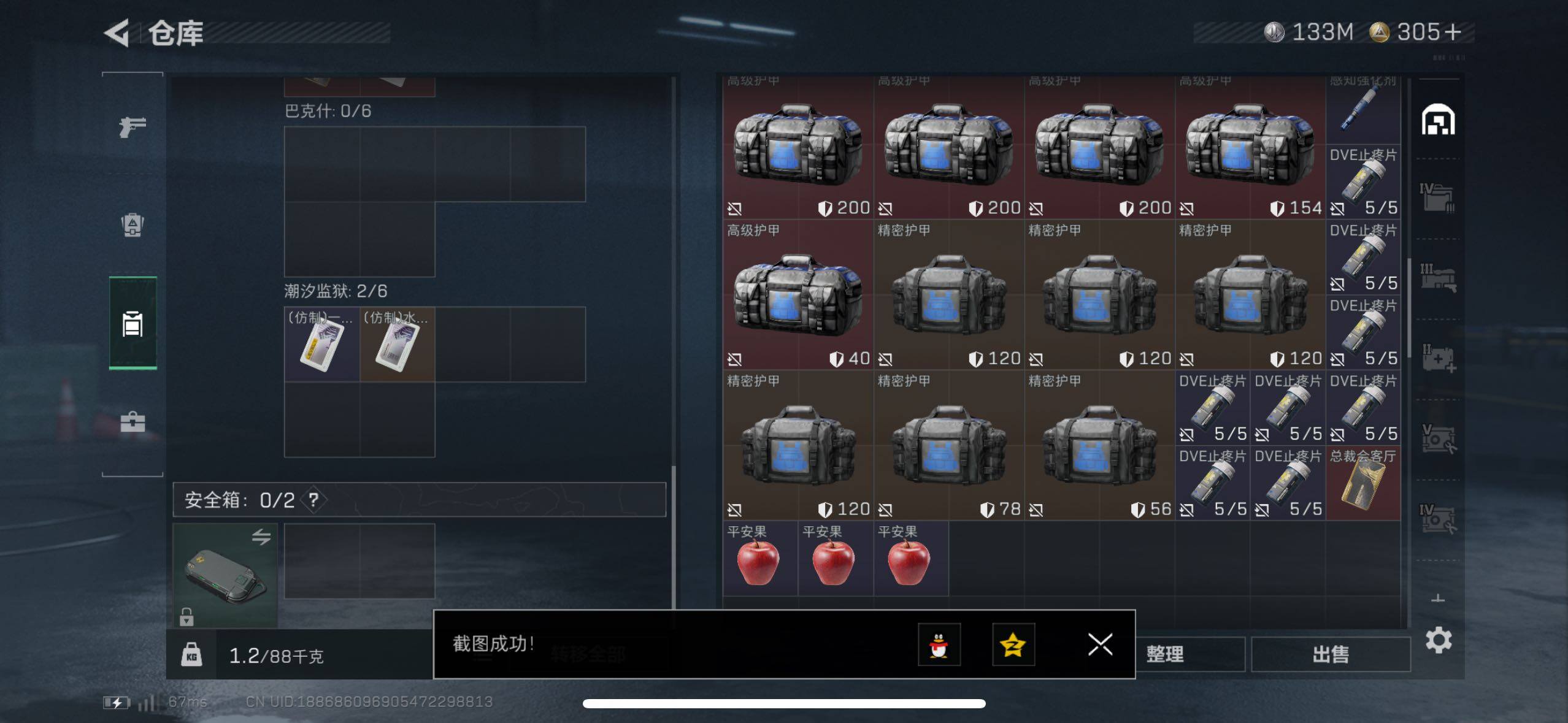 SJZCMW49873三角洲行动账号详情图15