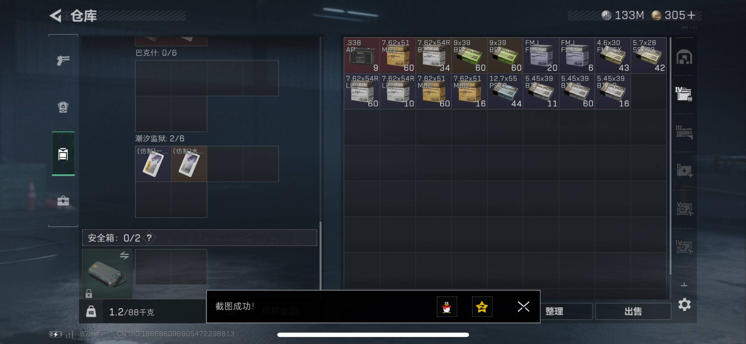 SJZCMW49873三角洲行动账号详情图14