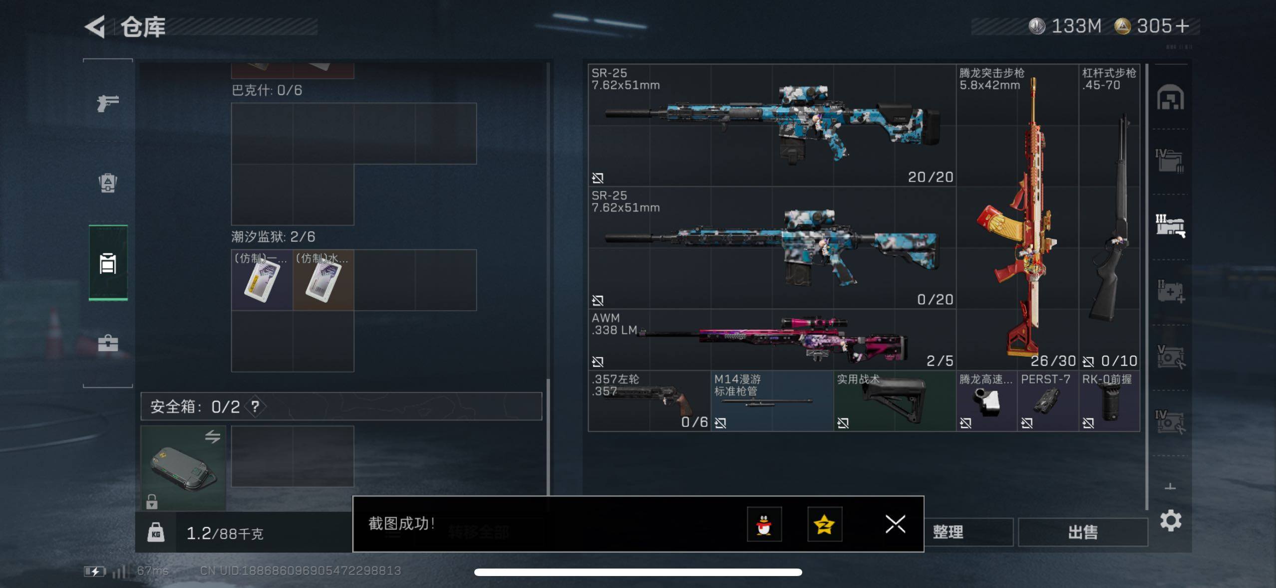 SJZCMW49873三角洲行动账号详情图13