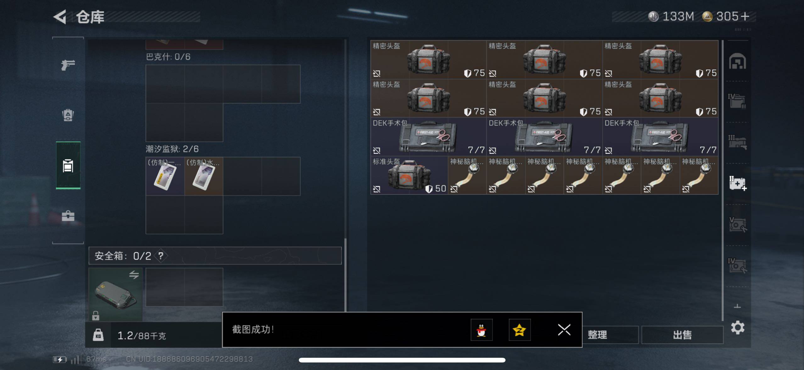 SJZCMW49873三角洲行动账号详情图12