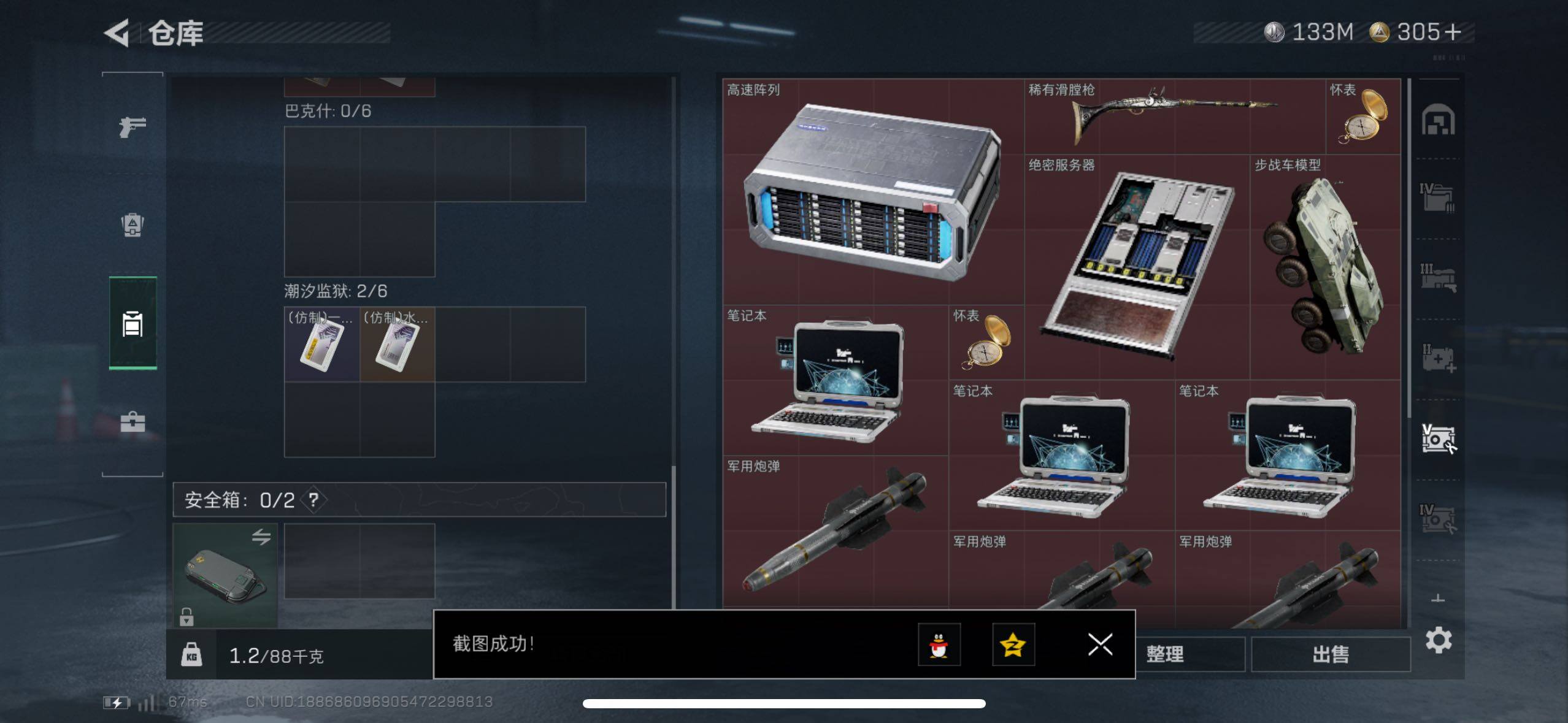 SJZCMW49873三角洲行动账号详情图11