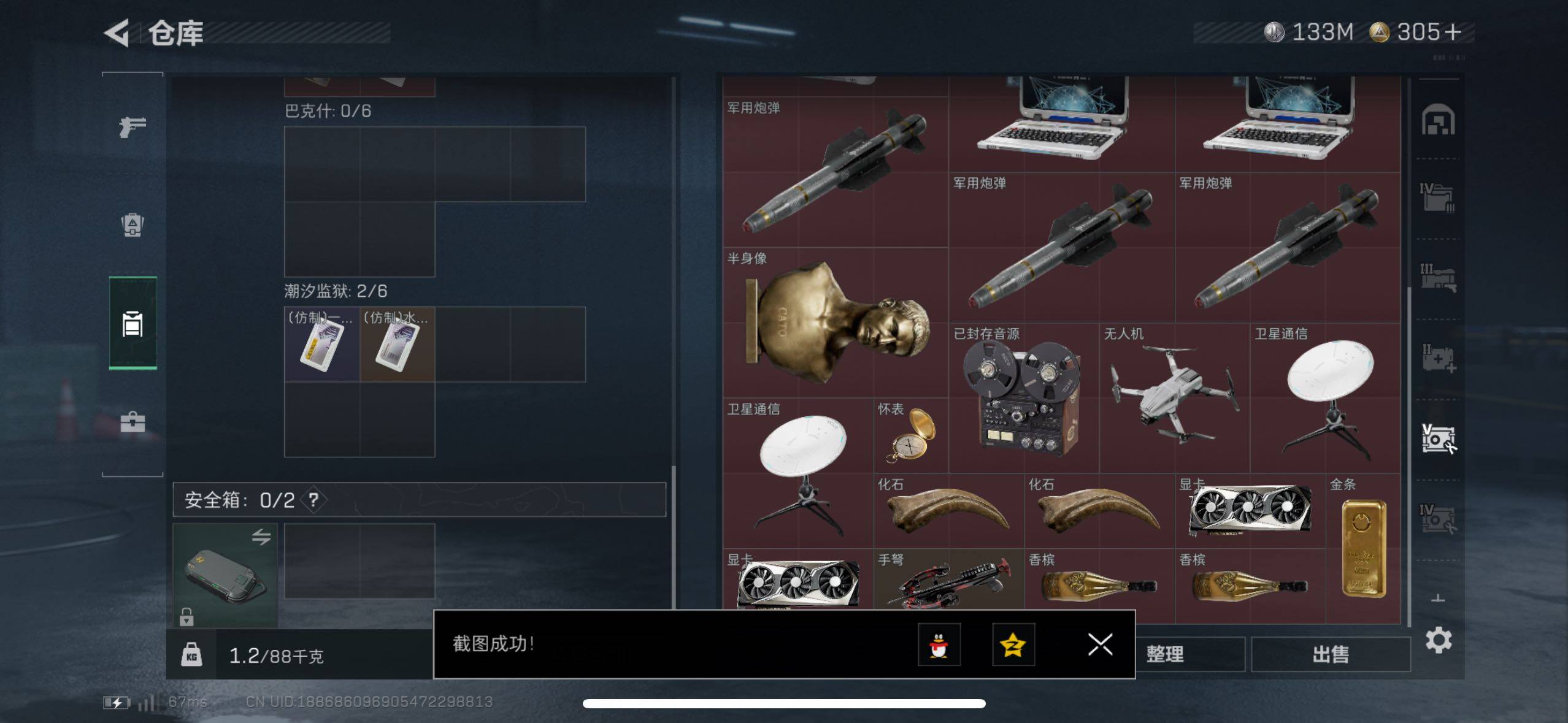 SJZCMW49873三角洲行动账号详情图10