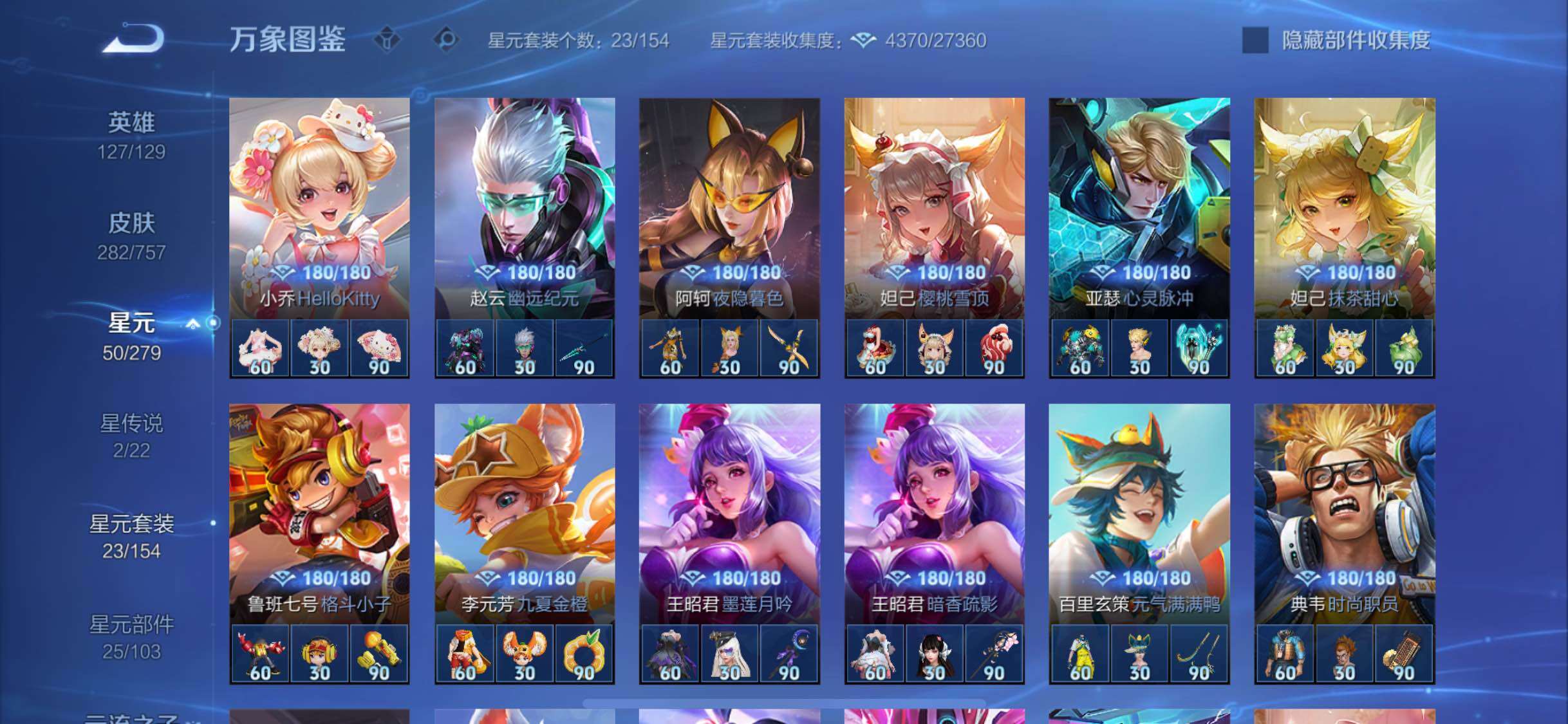 WZCMW442801王者荣耀账号详情图16