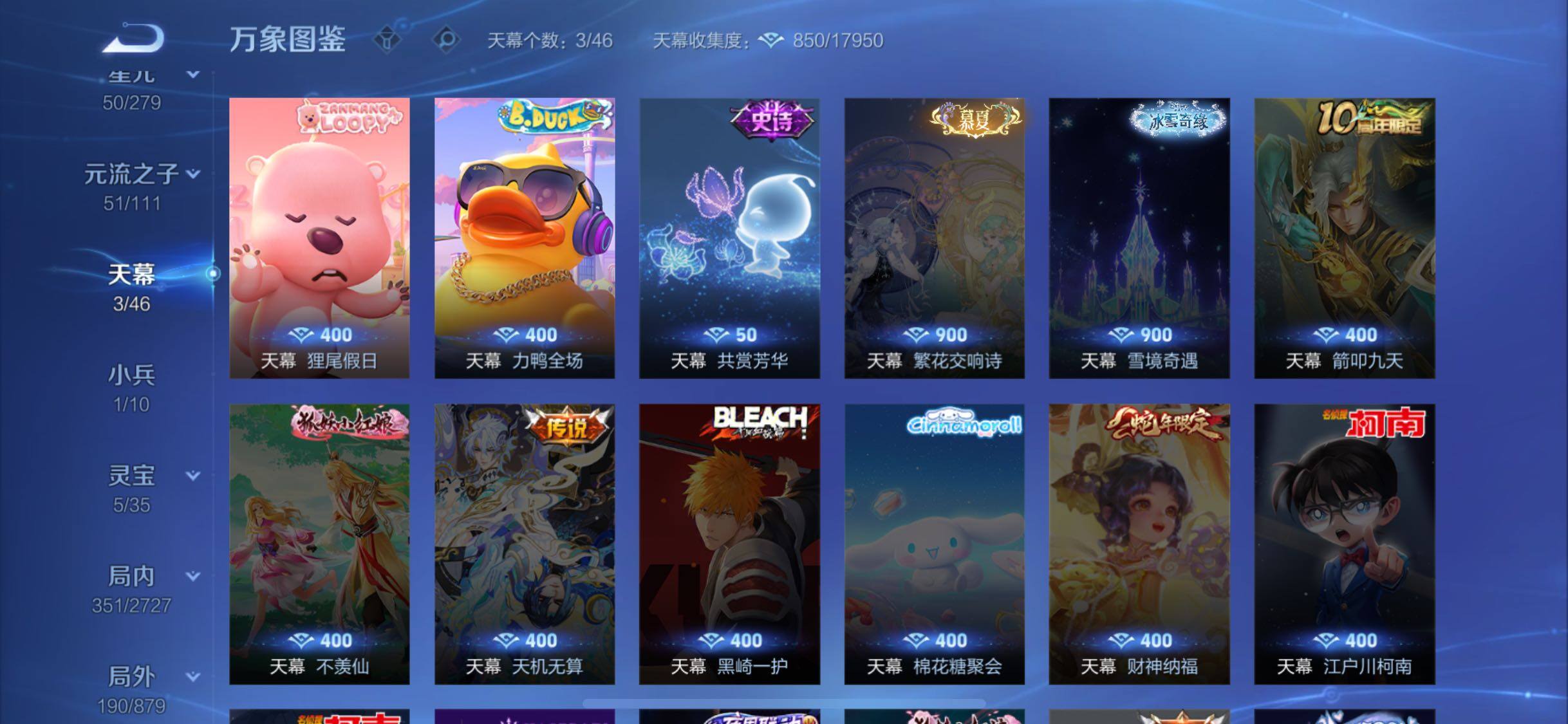 WZCMW442801王者荣耀账号详情图18