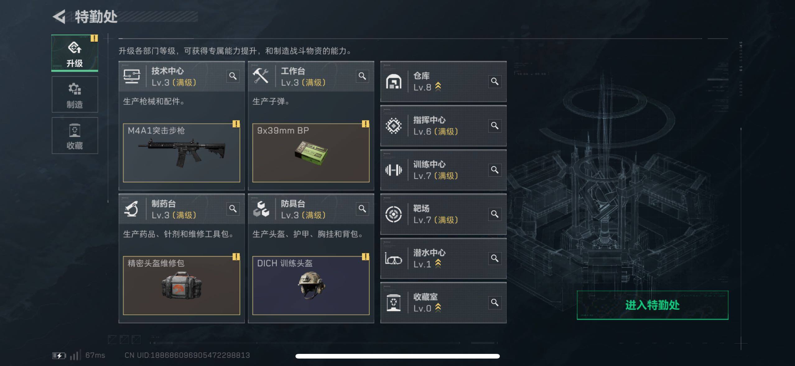 SJZCMW49873三角洲行动账号详情图4