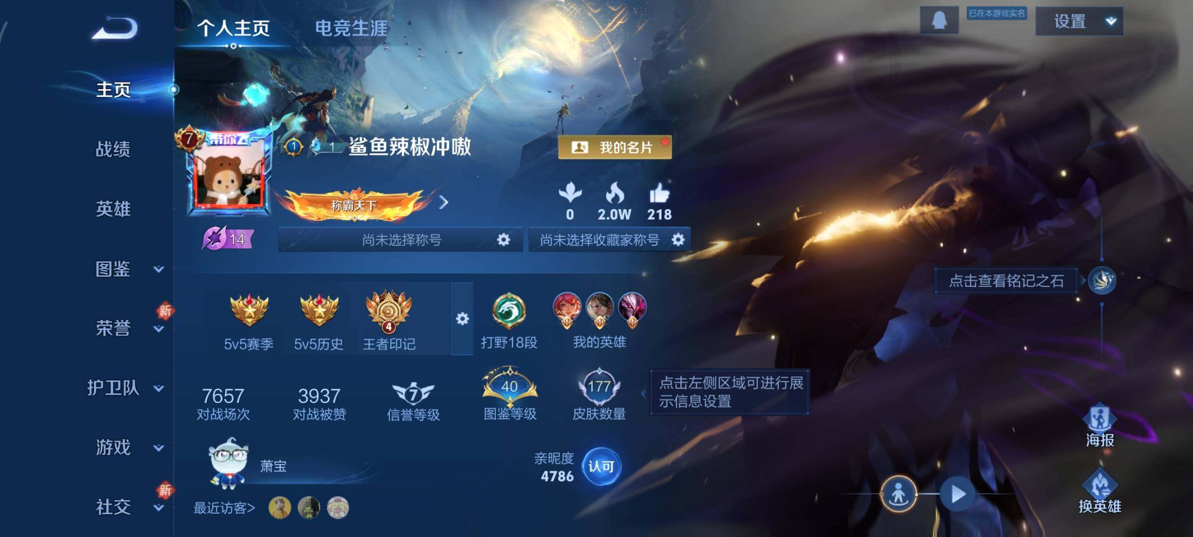 WZCMW485587王者荣耀账号详情图2