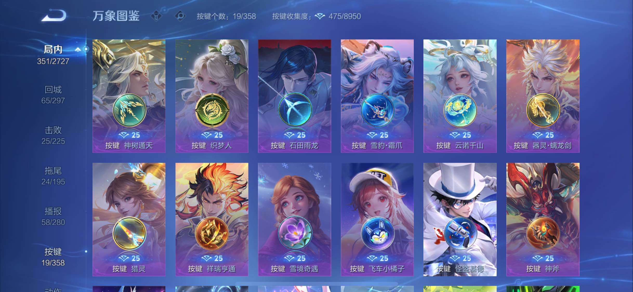 WZCMW442801王者荣耀账号详情图20