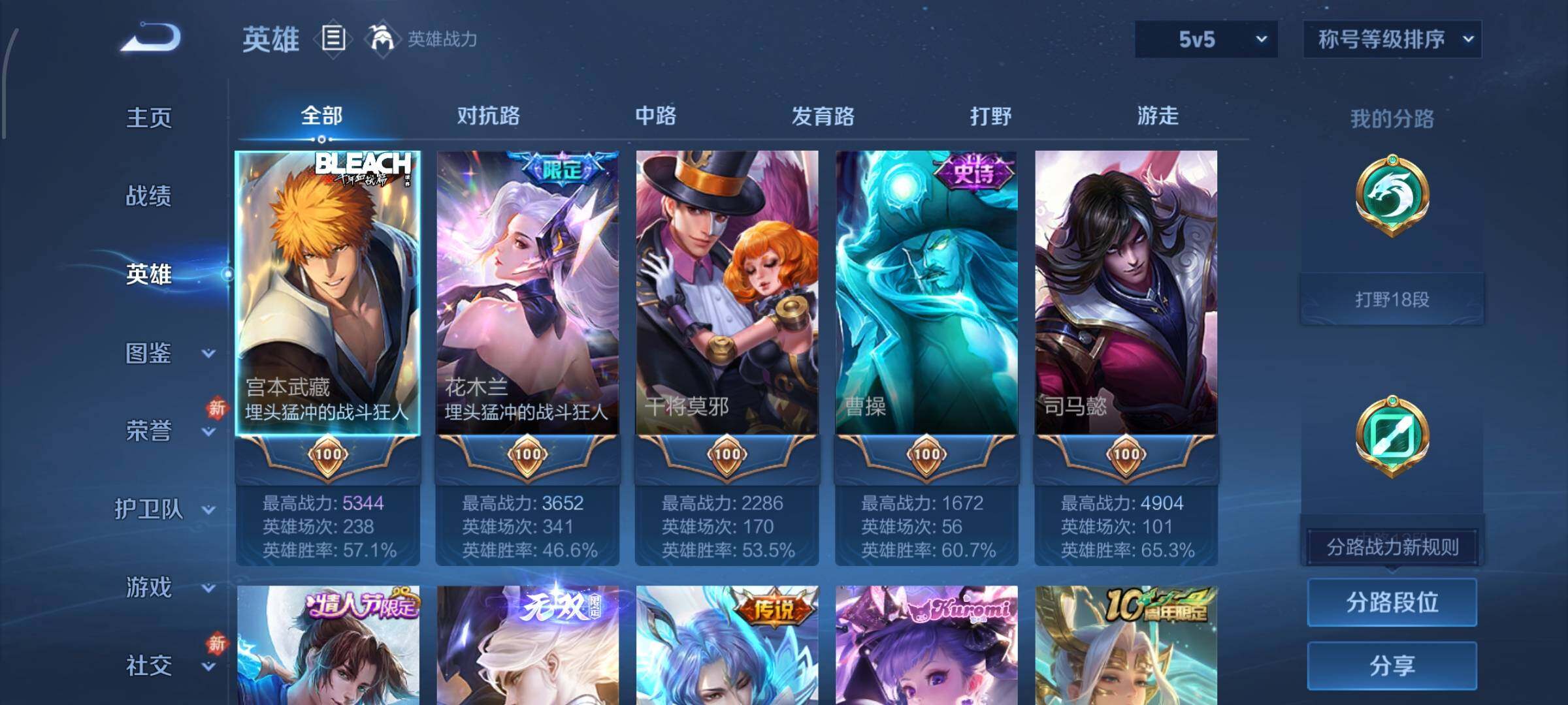 WZCMW485587王者荣耀账号详情图3