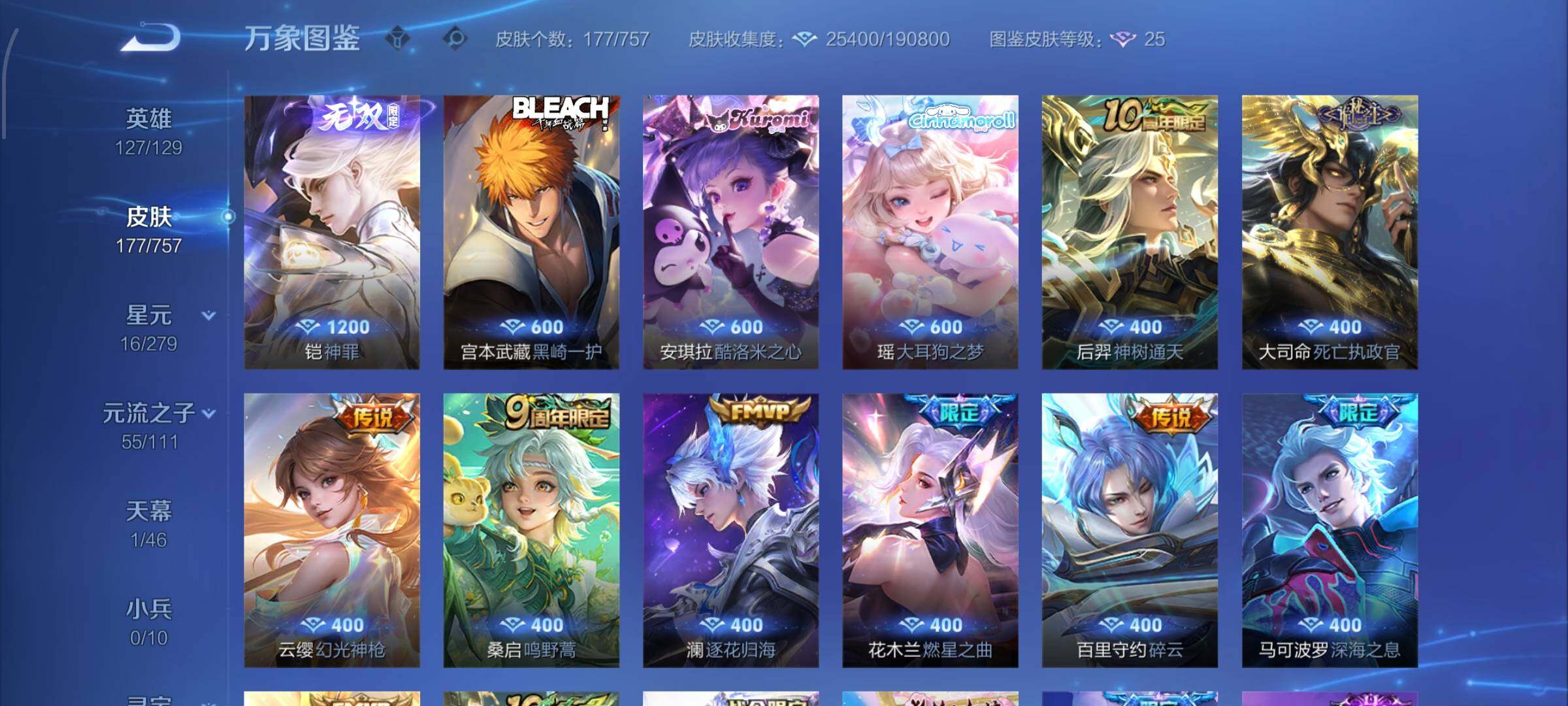 WZCMW485587王者荣耀账号详情图6