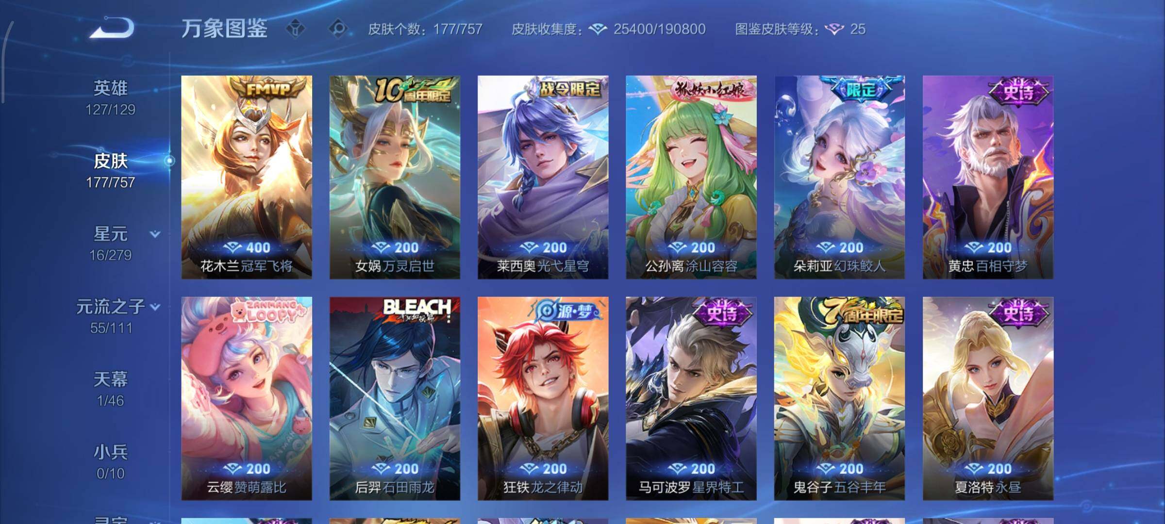 WZCMW485587王者荣耀账号详情图7