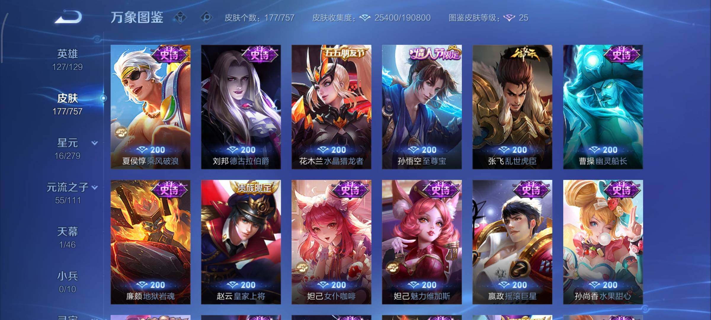 WZCMW485587王者荣耀账号详情图9