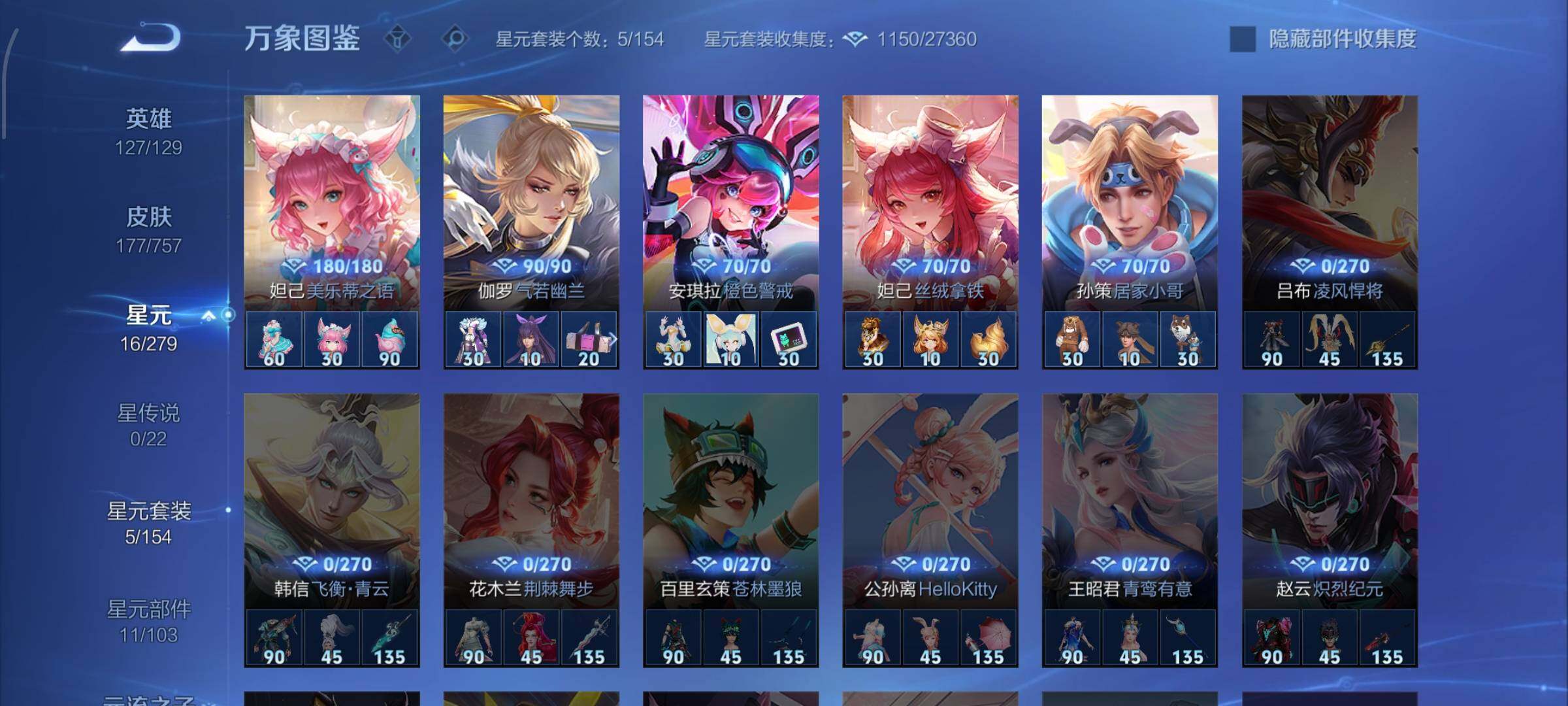 WZCMW485587王者荣耀账号详情图10